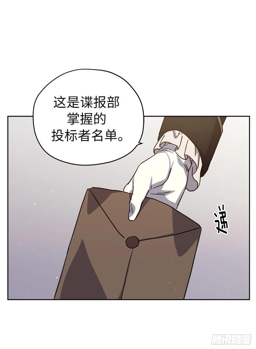 琪拉的美男图鉴韩漫全集-160.失踪的美容师无删减无遮挡章节图片 