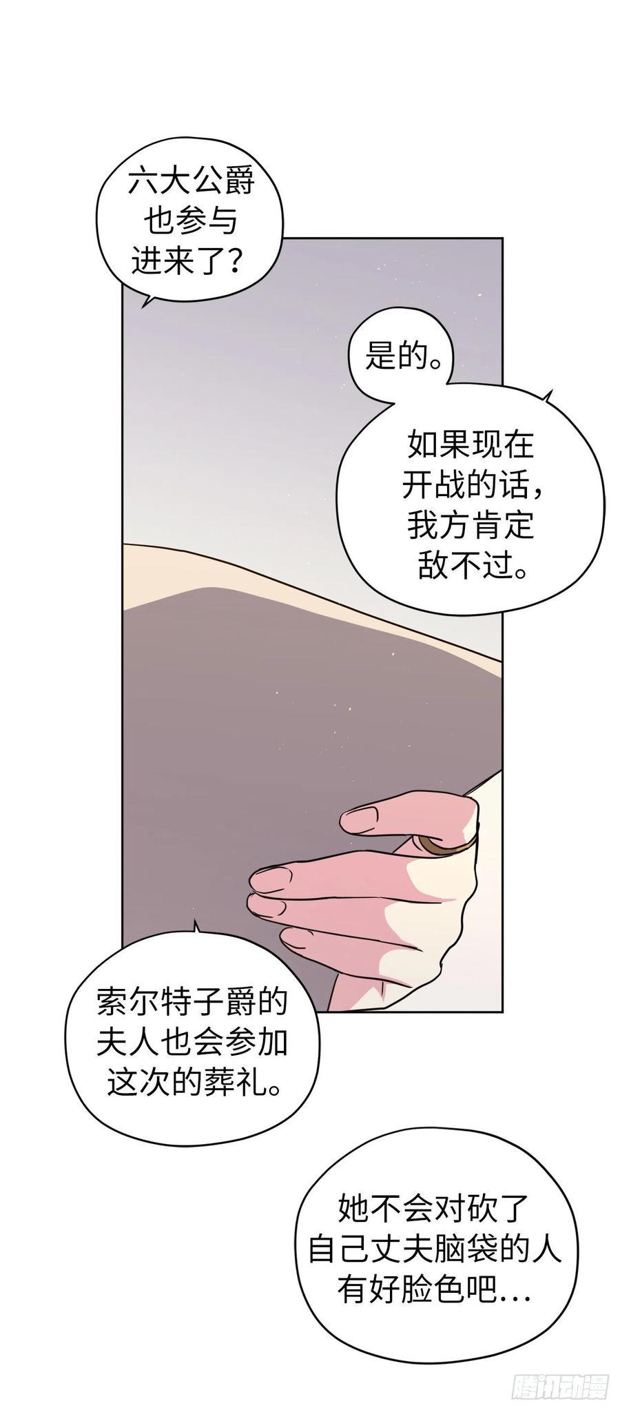 琪拉的美男图鉴韩漫全集-160.失踪的美容师无删减无遮挡章节图片 