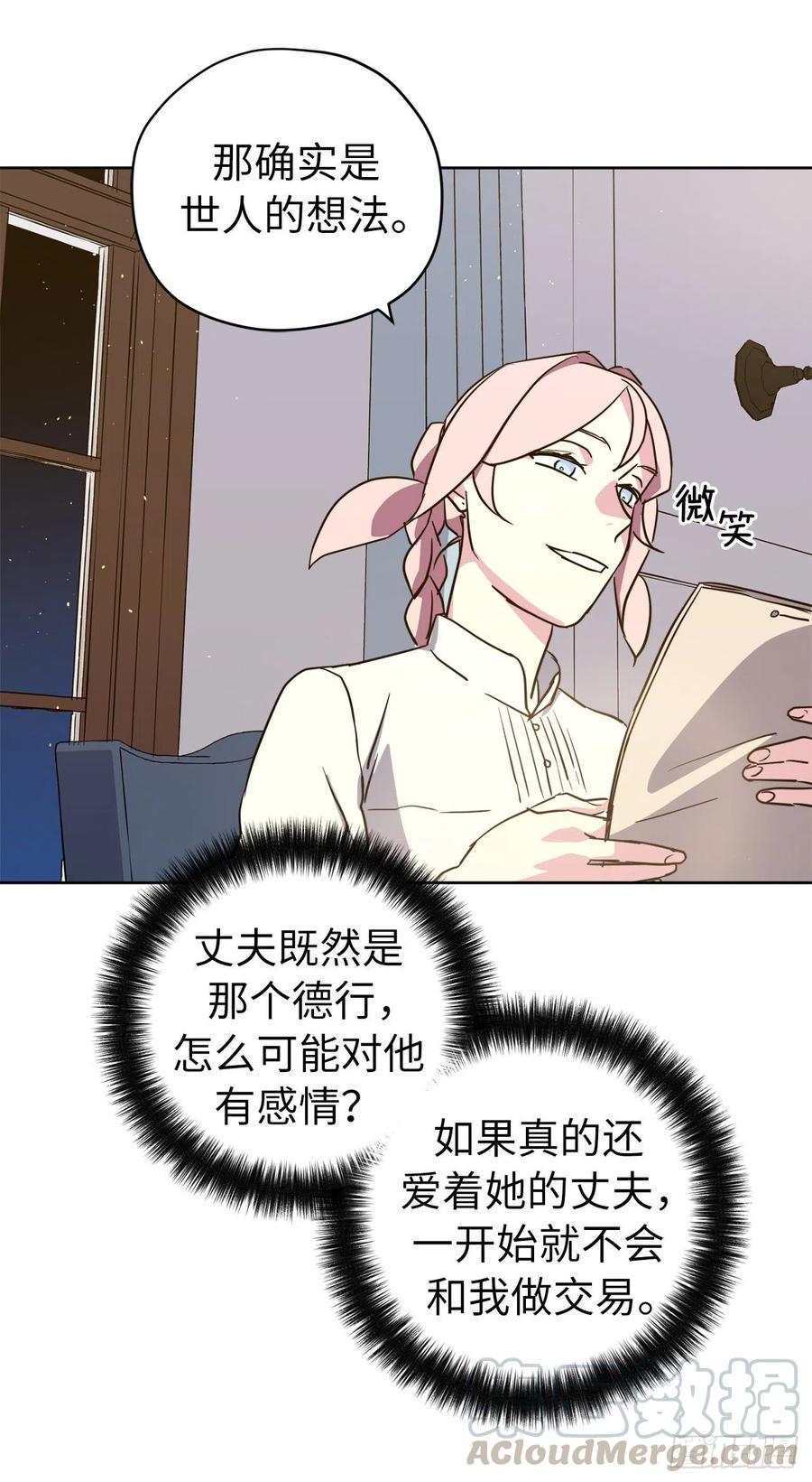 琪拉的美男图鉴韩漫全集-160.失踪的美容师无删减无遮挡章节图片 