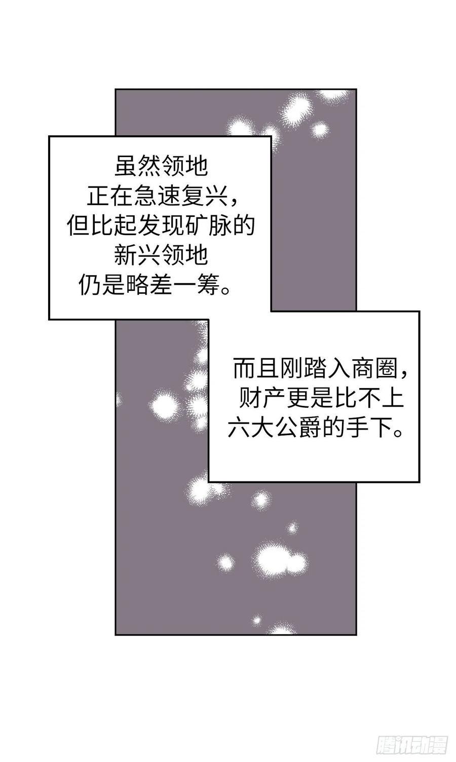 琪拉的美男图鉴韩漫全集-161.领主真的是令人崇拜无删减无遮挡章节图片 