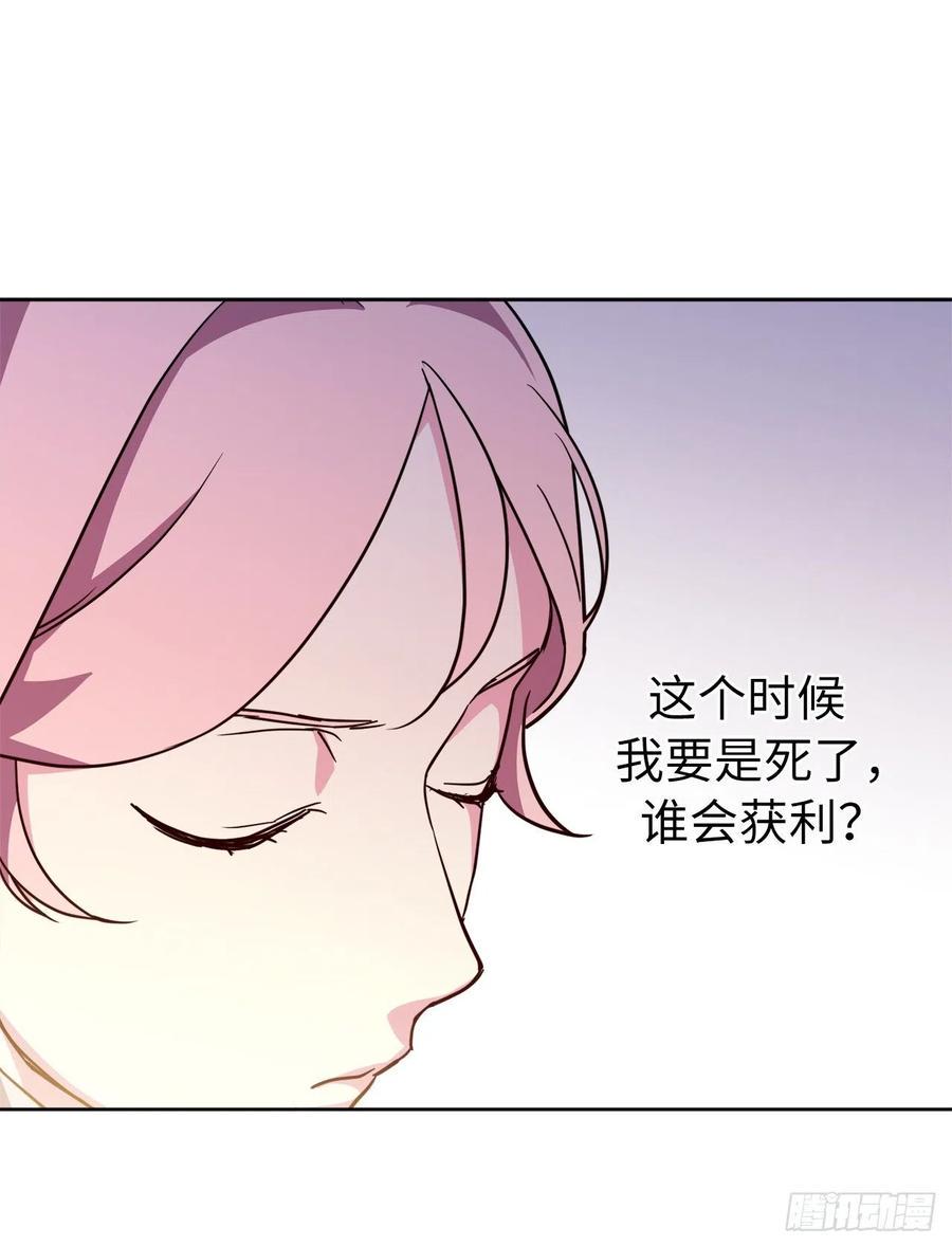 琪拉的美男图鉴韩漫全集-161.领主真的是令人崇拜无删减无遮挡章节图片 