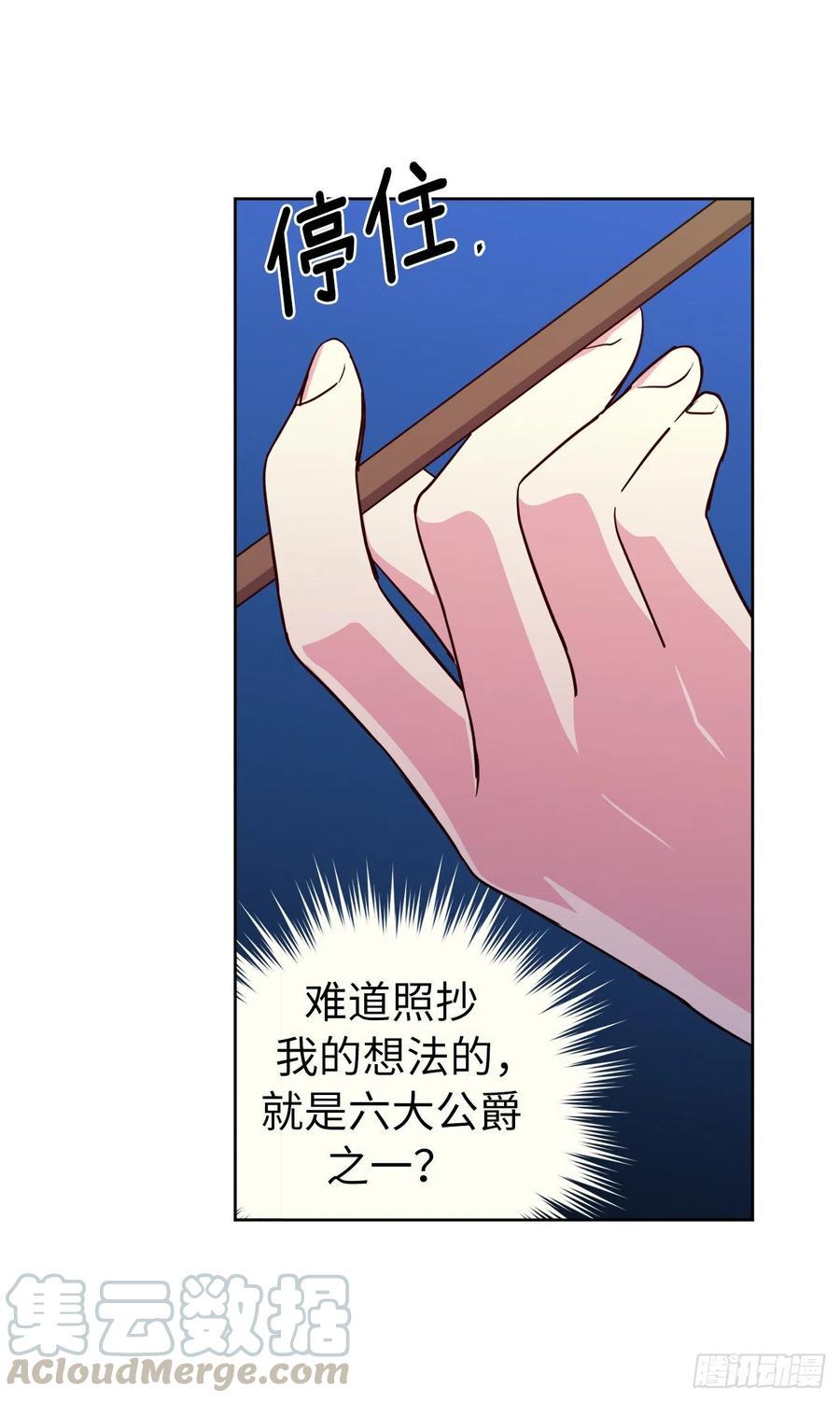 琪拉的美男图鉴韩漫全集-161.领主真的是令人崇拜无删减无遮挡章节图片 