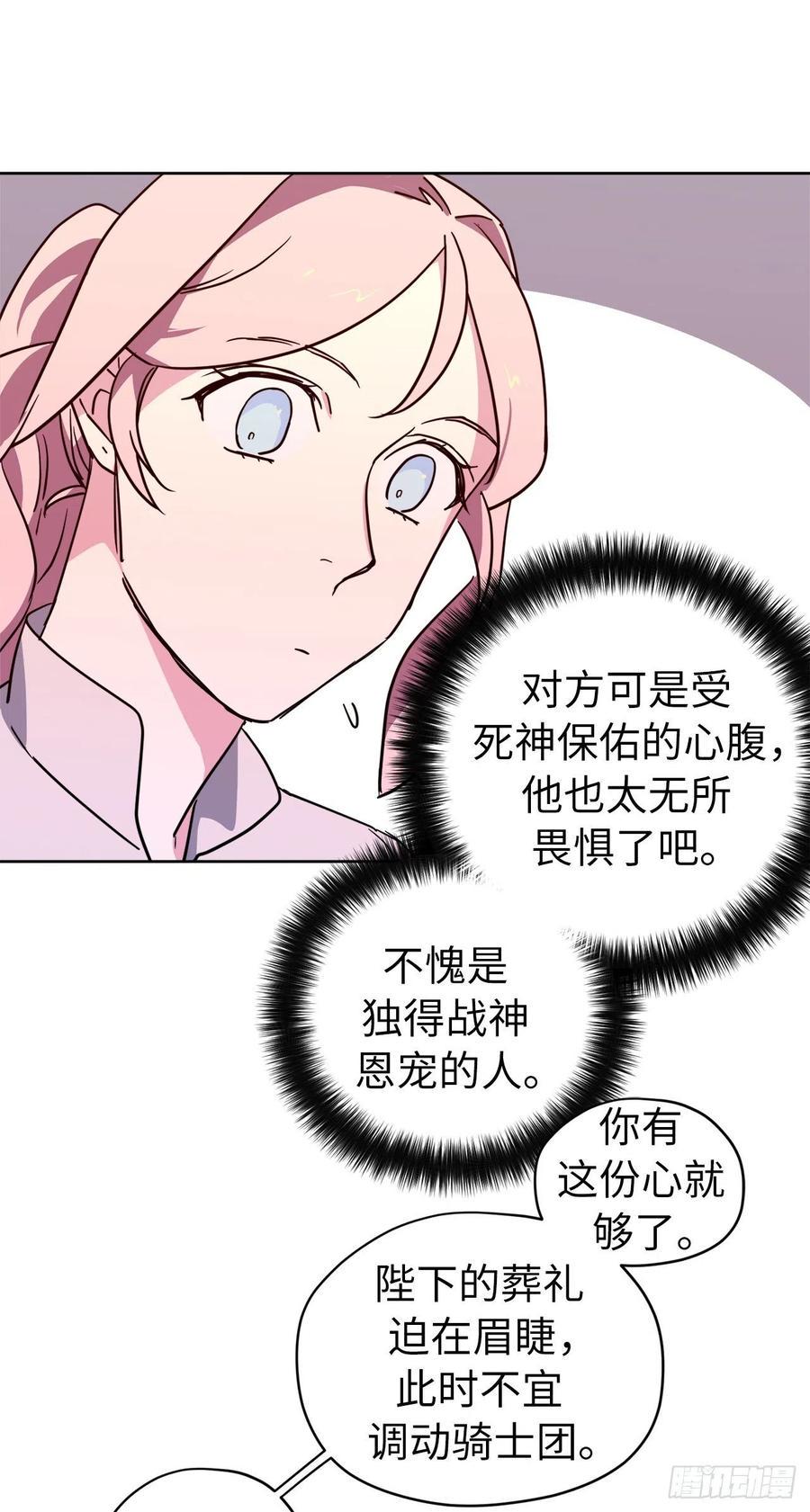 琪拉的美男图鉴韩漫全集-161.领主真的是令人崇拜无删减无遮挡章节图片 