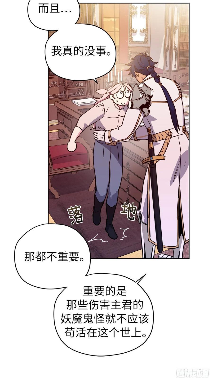 琪拉的美男图鉴韩漫全集-161.领主真的是令人崇拜无删减无遮挡章节图片 