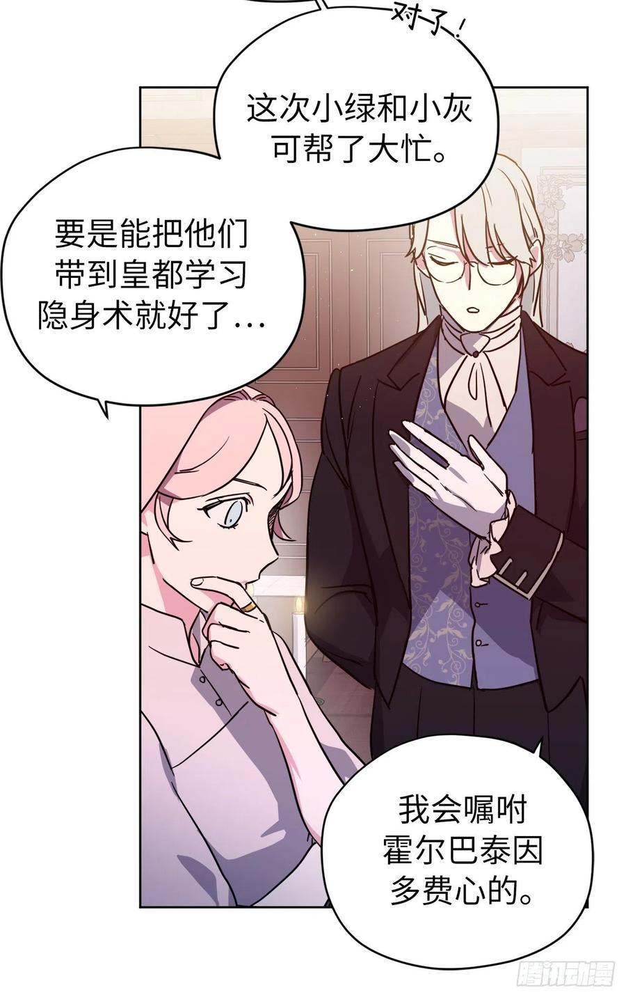琪拉的美男图鉴韩漫全集-161.领主真的是令人崇拜无删减无遮挡章节图片 