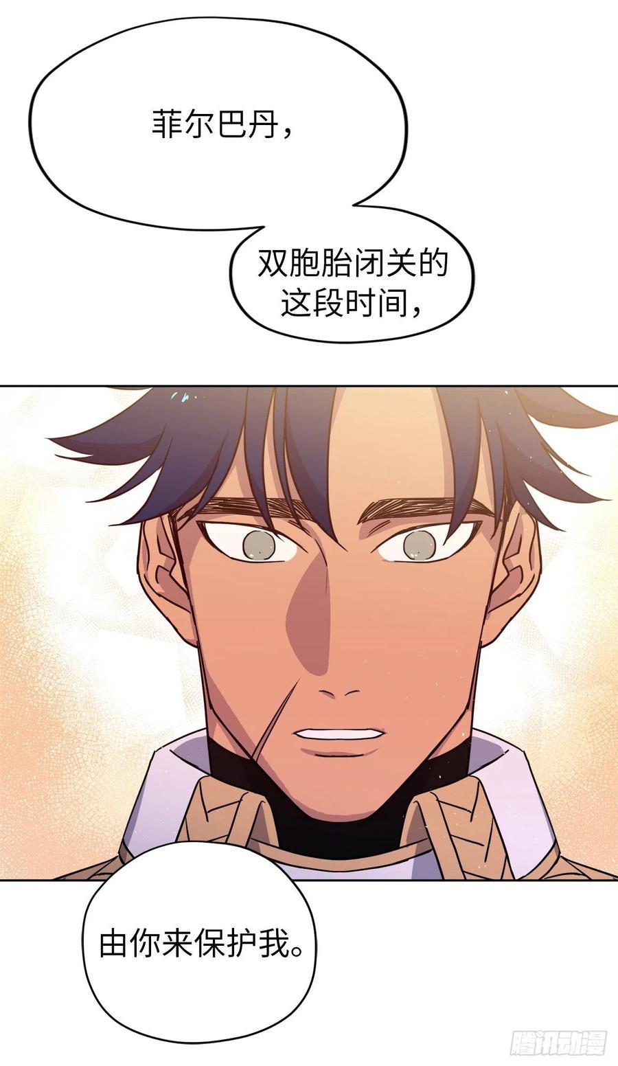 琪拉的美男图鉴韩漫全集-161.领主真的是令人崇拜无删减无遮挡章节图片 
