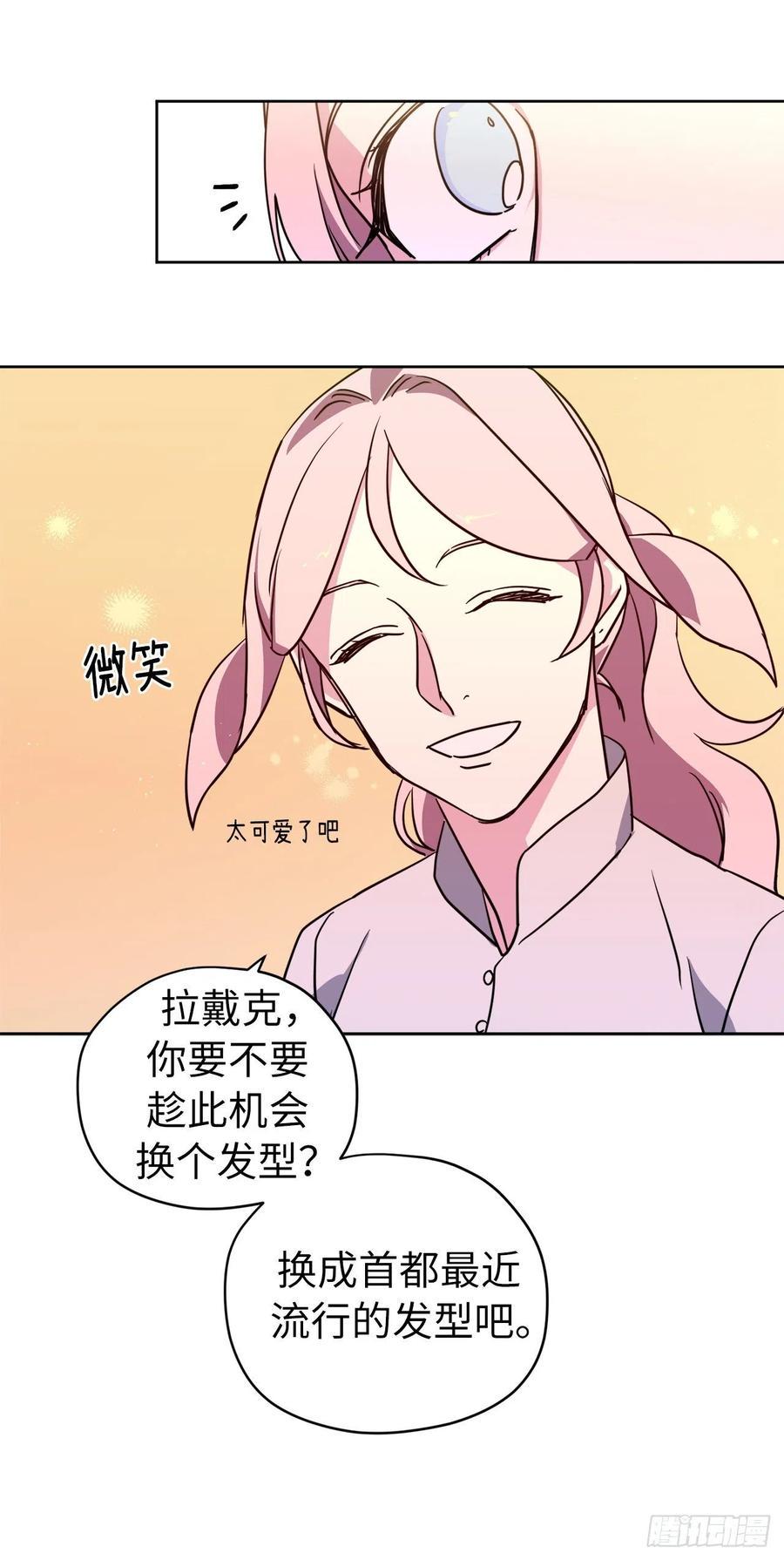 琪拉的美男图鉴韩漫全集-161.领主真的是令人崇拜无删减无遮挡章节图片 