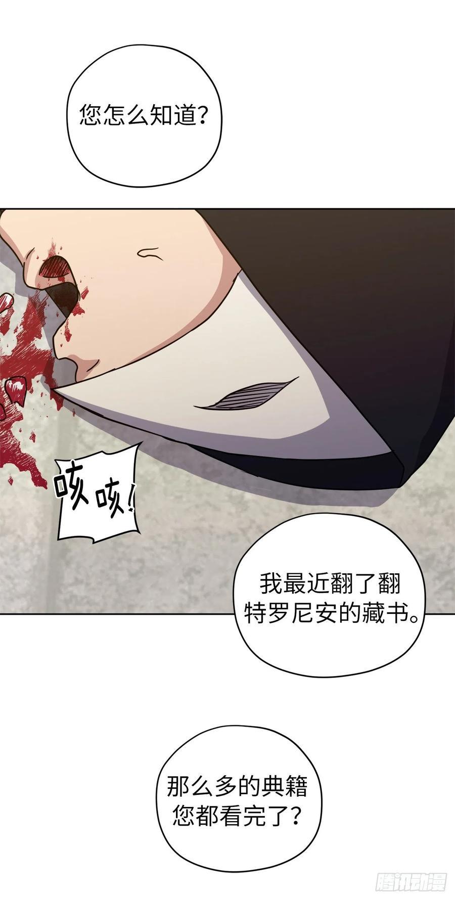 琪拉的美男图鉴韩漫全集-161.领主真的是令人崇拜无删减无遮挡章节图片 