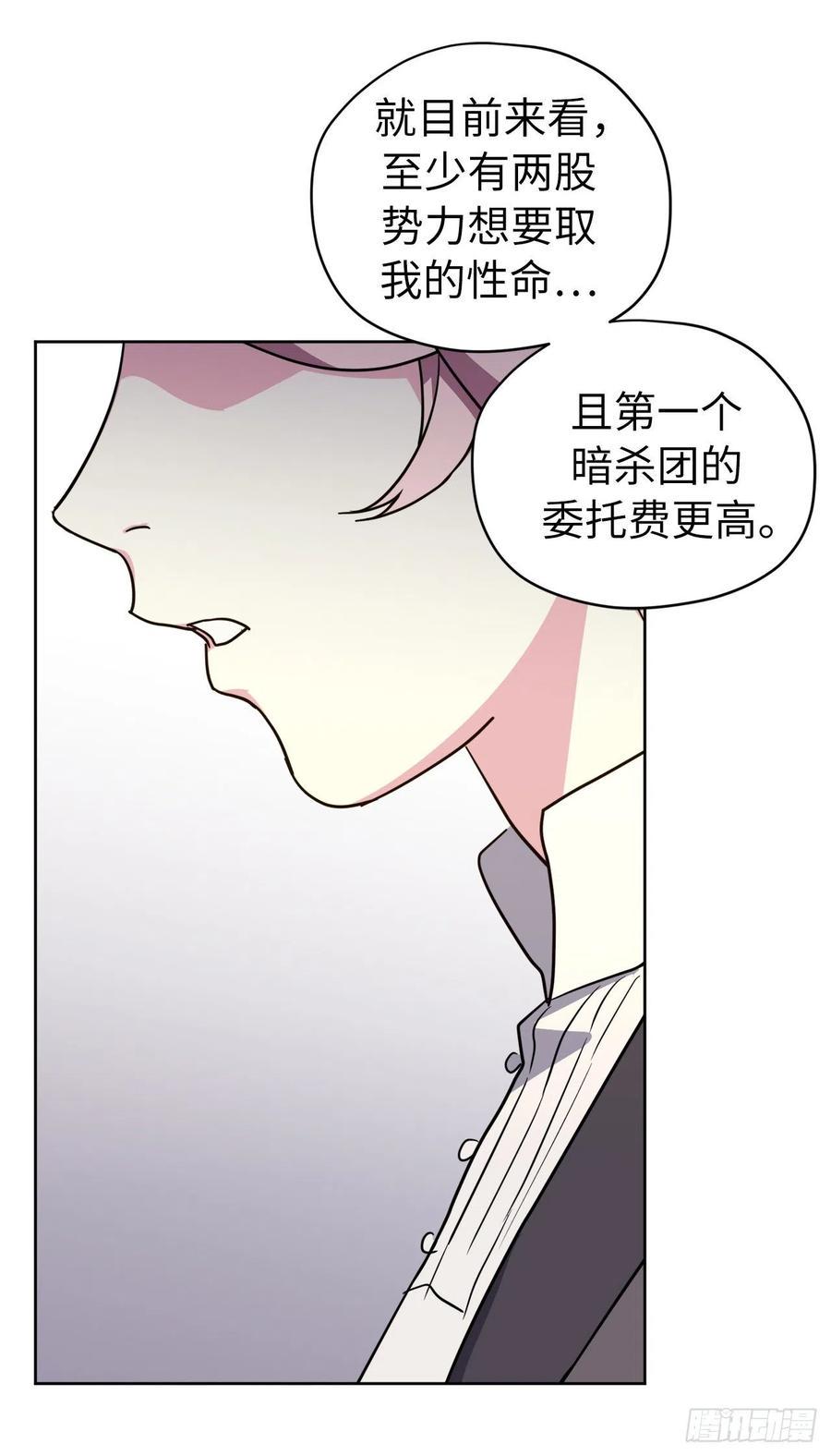 琪拉的美男图鉴韩漫全集-161.领主真的是令人崇拜无删减无遮挡章节图片 