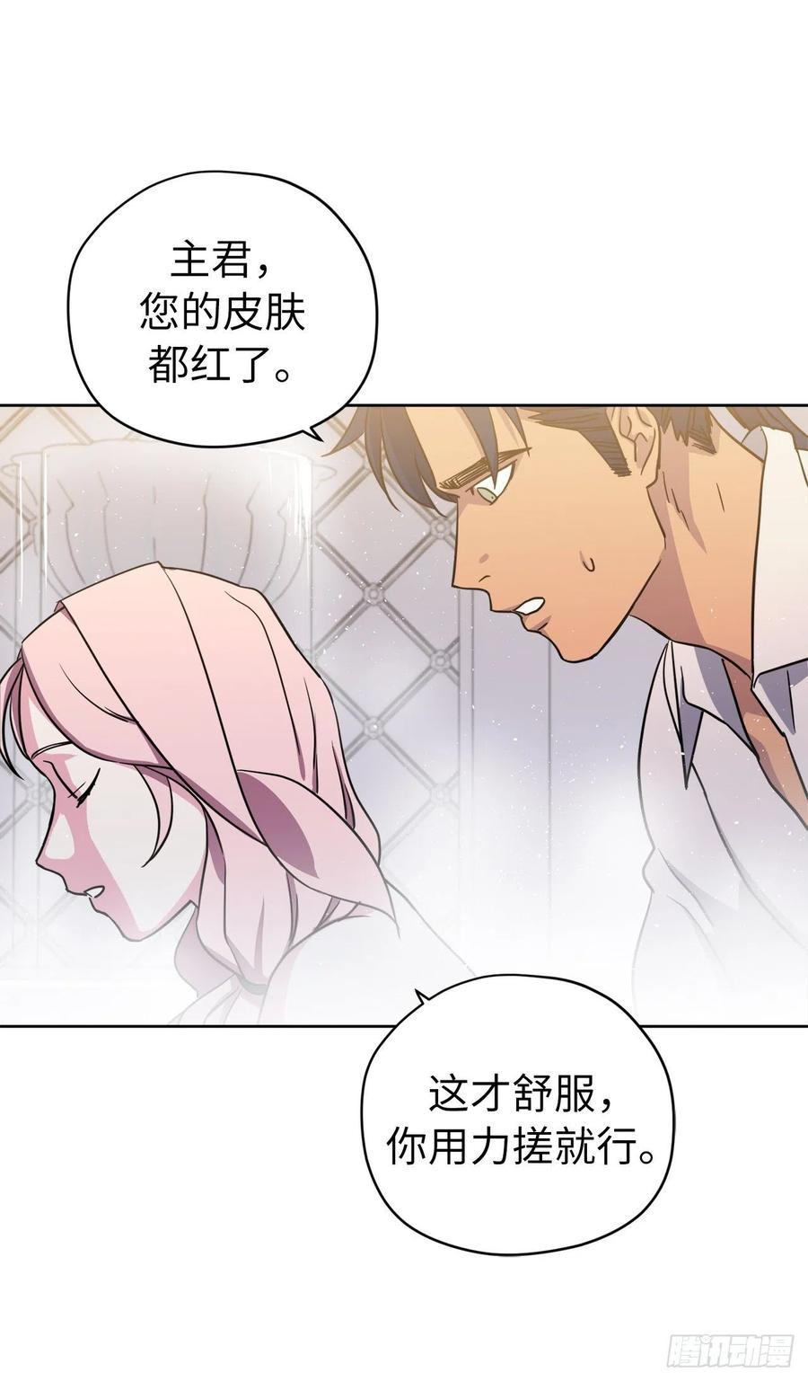 琪拉的美男图鉴韩漫全集-162.给个机会，让我帮你搓澡无删减无遮挡章节图片 
