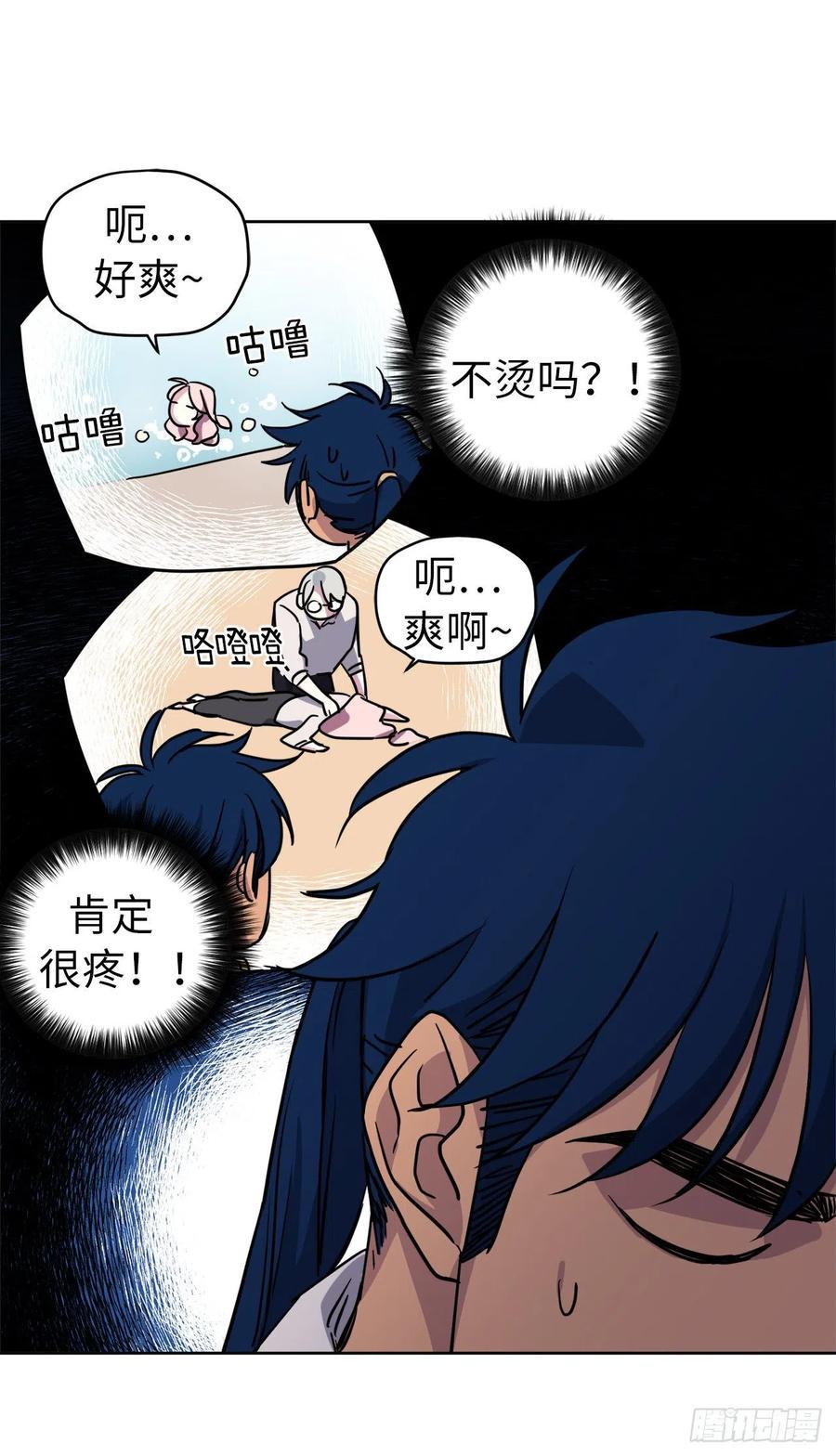 琪拉的美男图鉴韩漫全集-162.给个机会，让我帮你搓澡无删减无遮挡章节图片 