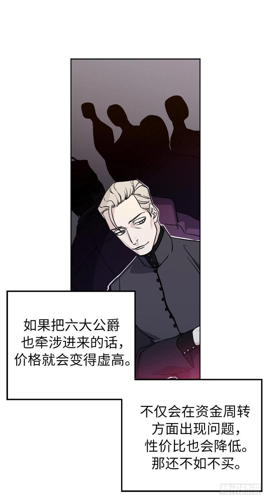 琪拉的美男图鉴韩漫全集-162.给个机会，让我帮你搓澡无删减无遮挡章节图片 