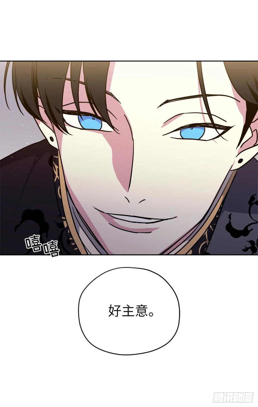 琪拉的美男图鉴韩漫全集-163.遭遇算计的政治联姻无删减无遮挡章节图片 