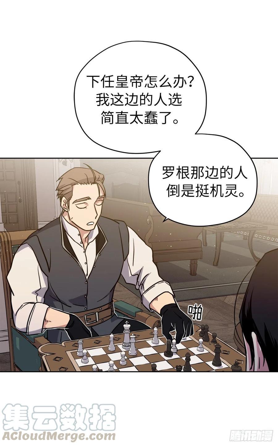 琪拉的美男图鉴韩漫全集-163.遭遇算计的政治联姻无删减无遮挡章节图片 