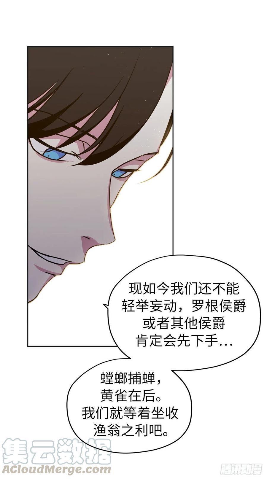 琪拉的美男图鉴韩漫全集-163.遭遇算计的政治联姻无删减无遮挡章节图片 