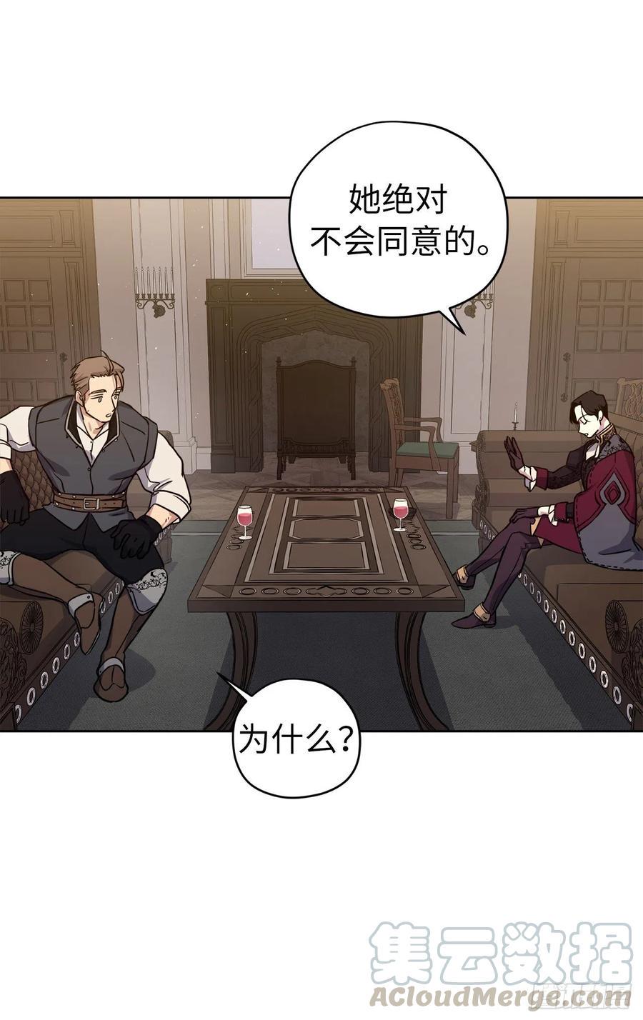 琪拉的美男图鉴韩漫全集-163.遭遇算计的政治联姻无删减无遮挡章节图片 