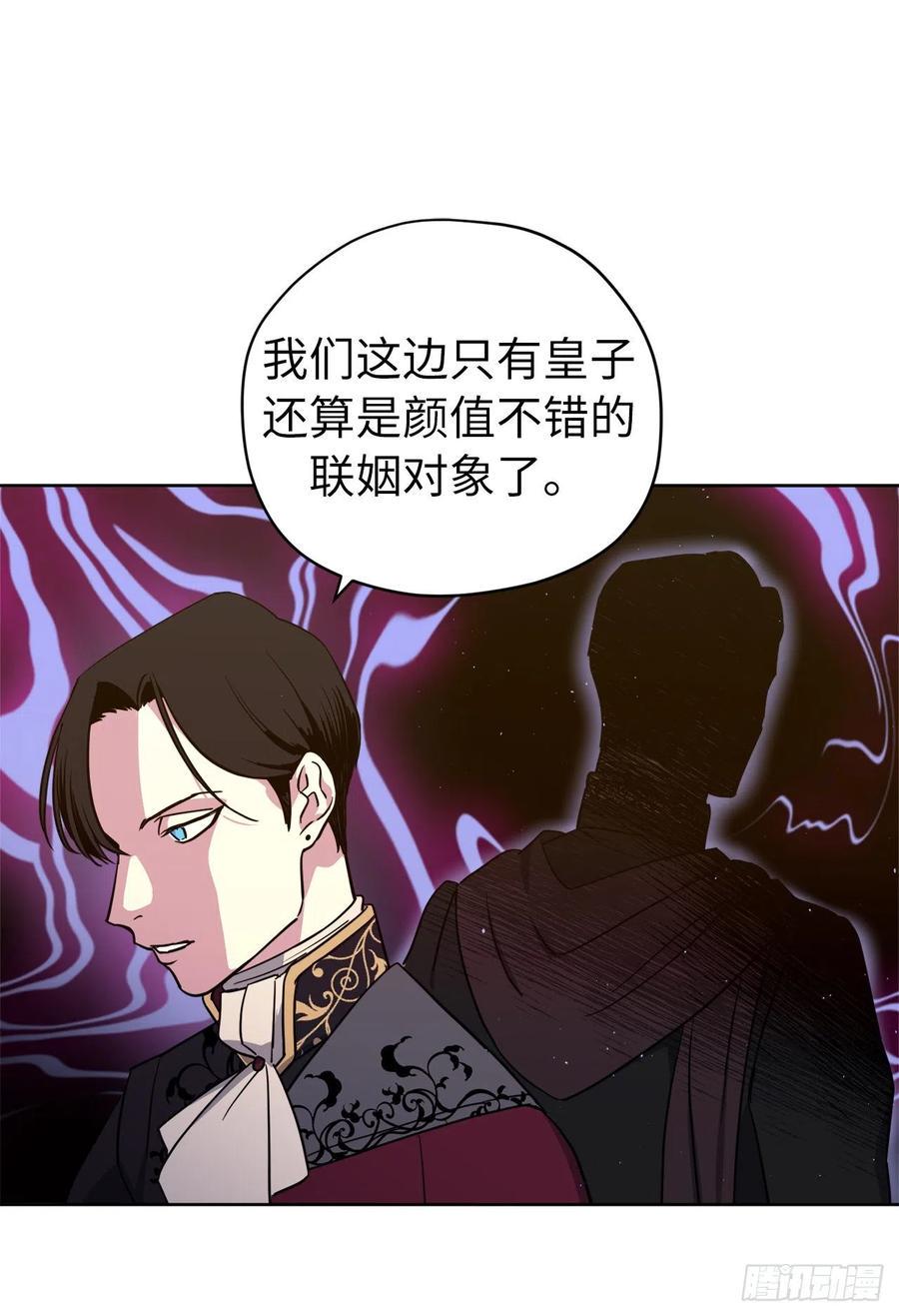 琪拉的美男图鉴韩漫全集-163.遭遇算计的政治联姻无删减无遮挡章节图片 