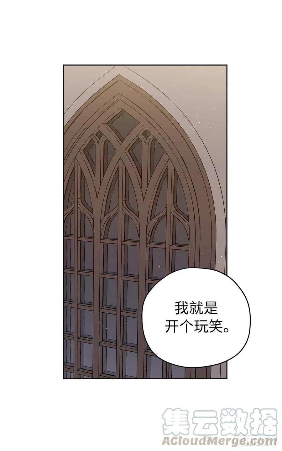 琪拉的美男图鉴韩漫全集-163.遭遇算计的政治联姻无删减无遮挡章节图片 
