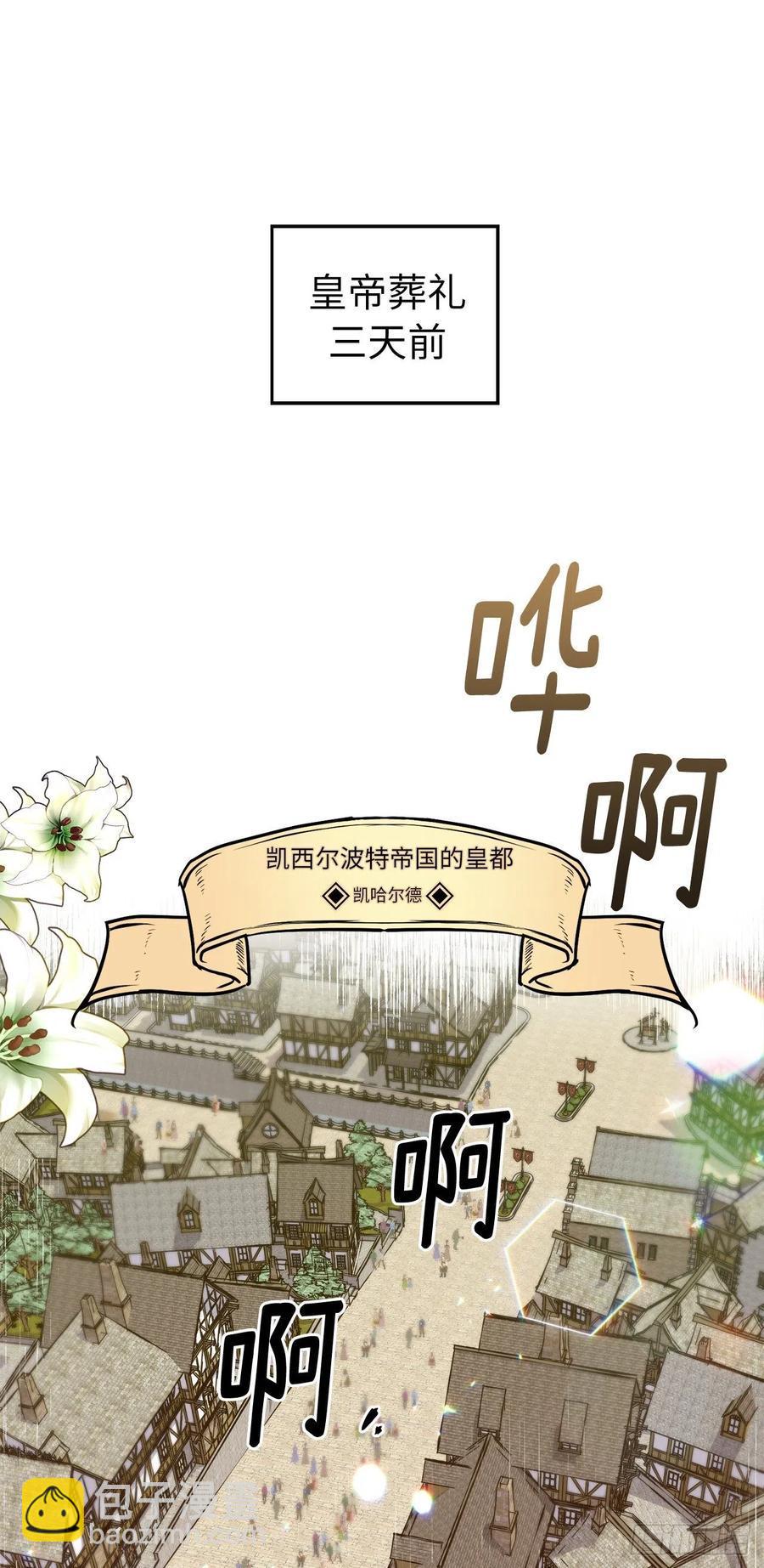 琪拉的美男图鉴韩漫全集-163.遭遇算计的政治联姻无删减无遮挡章节图片 