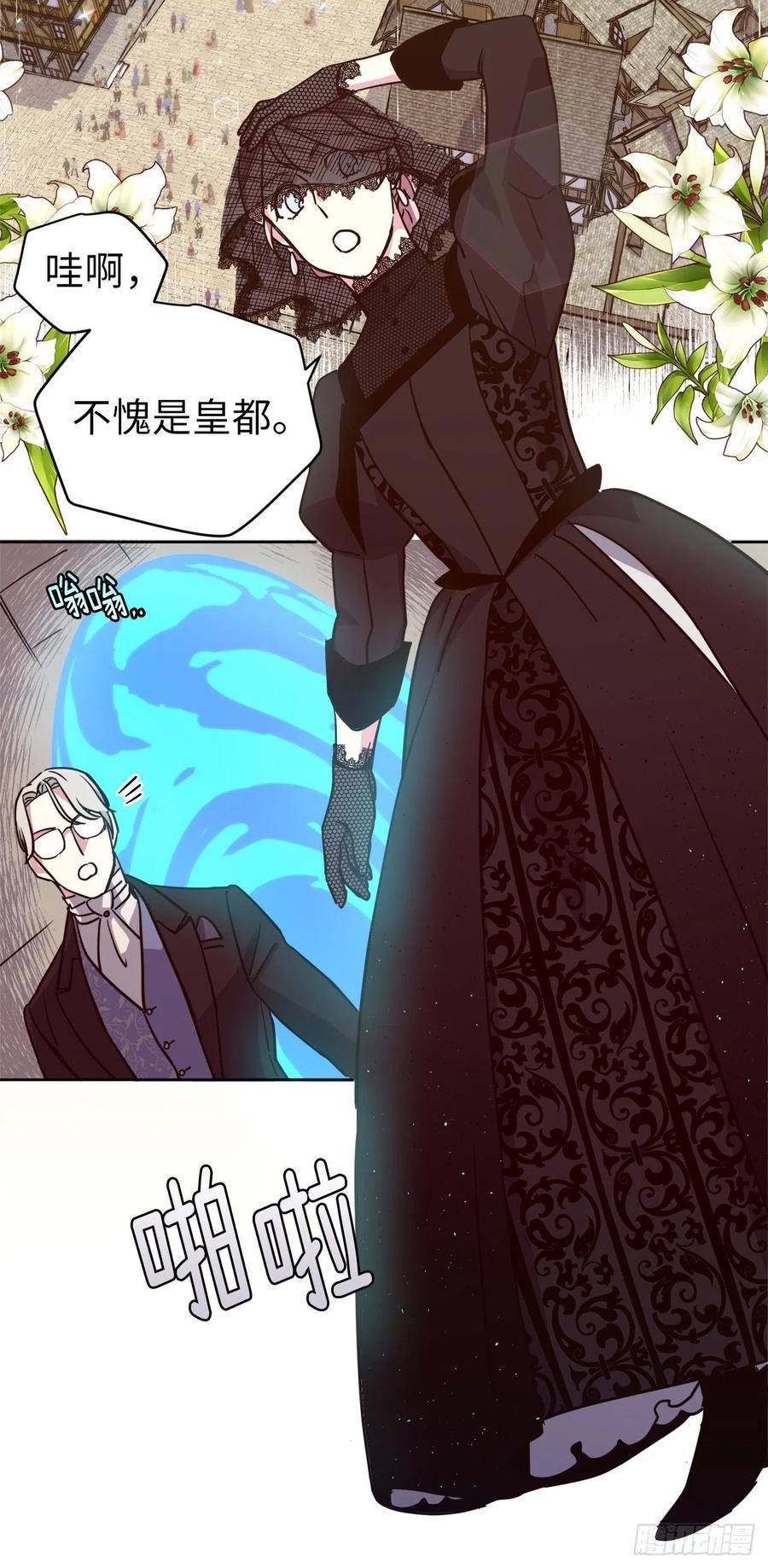 琪拉的美男图鉴韩漫全集-163.遭遇算计的政治联姻无删减无遮挡章节图片 