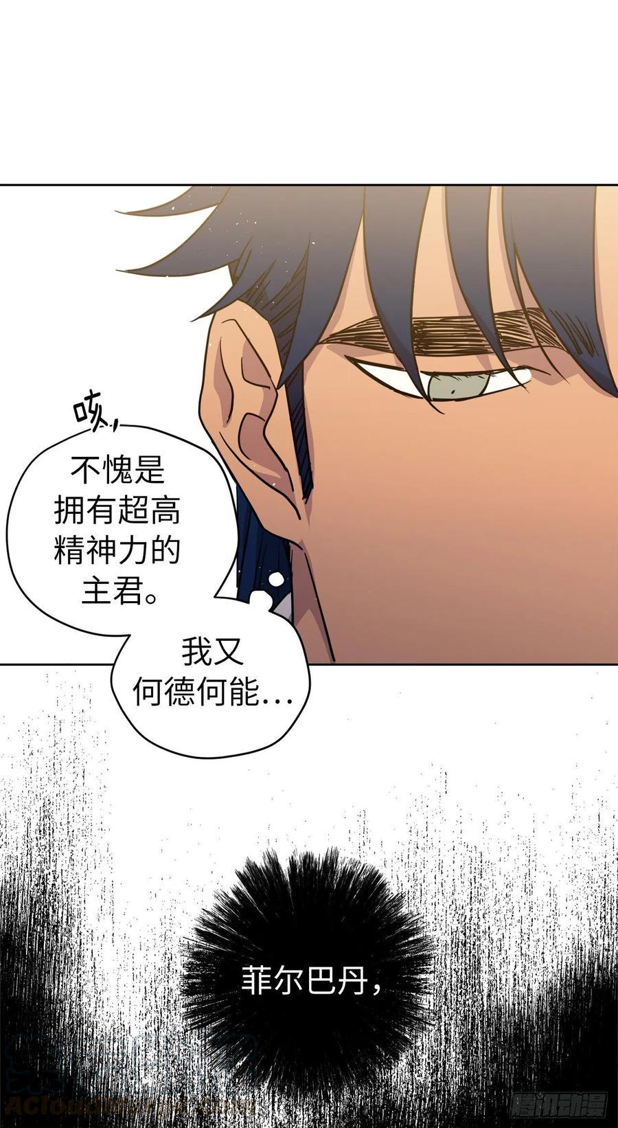 琪拉的美男图鉴韩漫全集-163.遭遇算计的政治联姻无删减无遮挡章节图片 