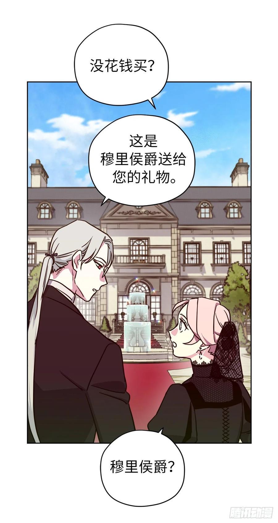 琪拉的美男图鉴韩漫全集-163.遭遇算计的政治联姻无删减无遮挡章节图片 