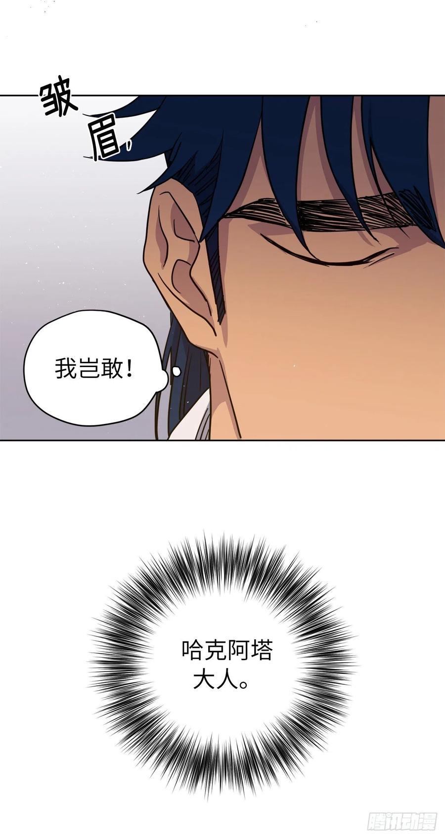 琪拉的美男图鉴韩漫全集-163.遭遇算计的政治联姻无删减无遮挡章节图片 