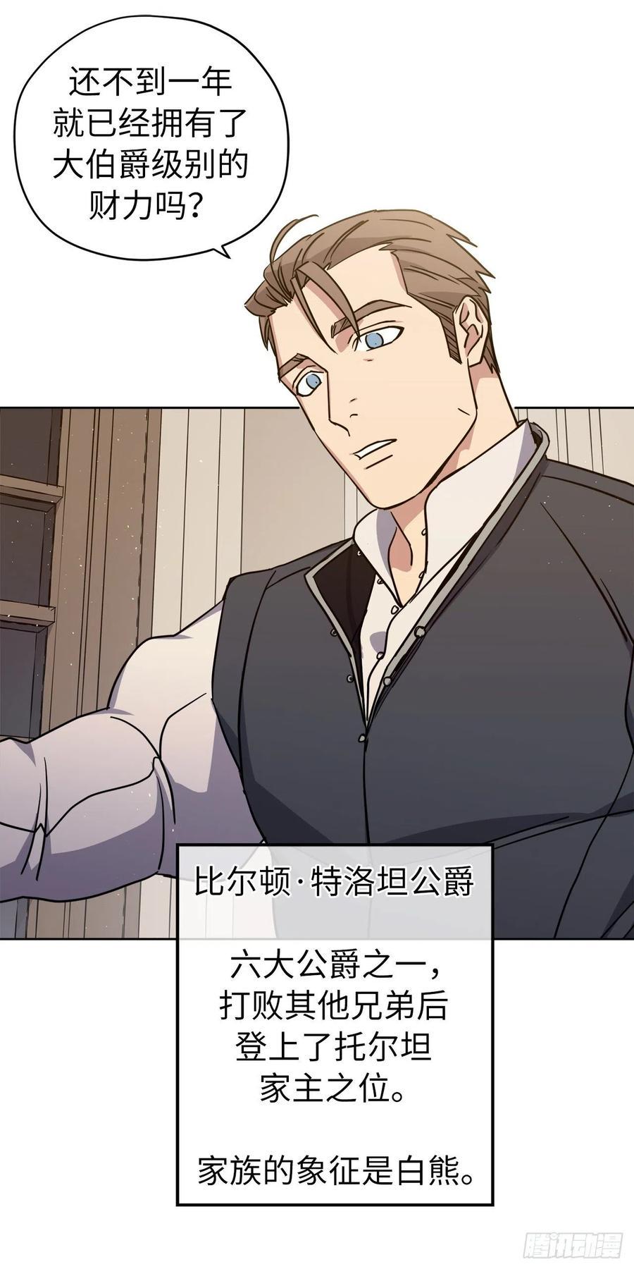 琪拉的美男图鉴韩漫全集-163.遭遇算计的政治联姻无删减无遮挡章节图片 