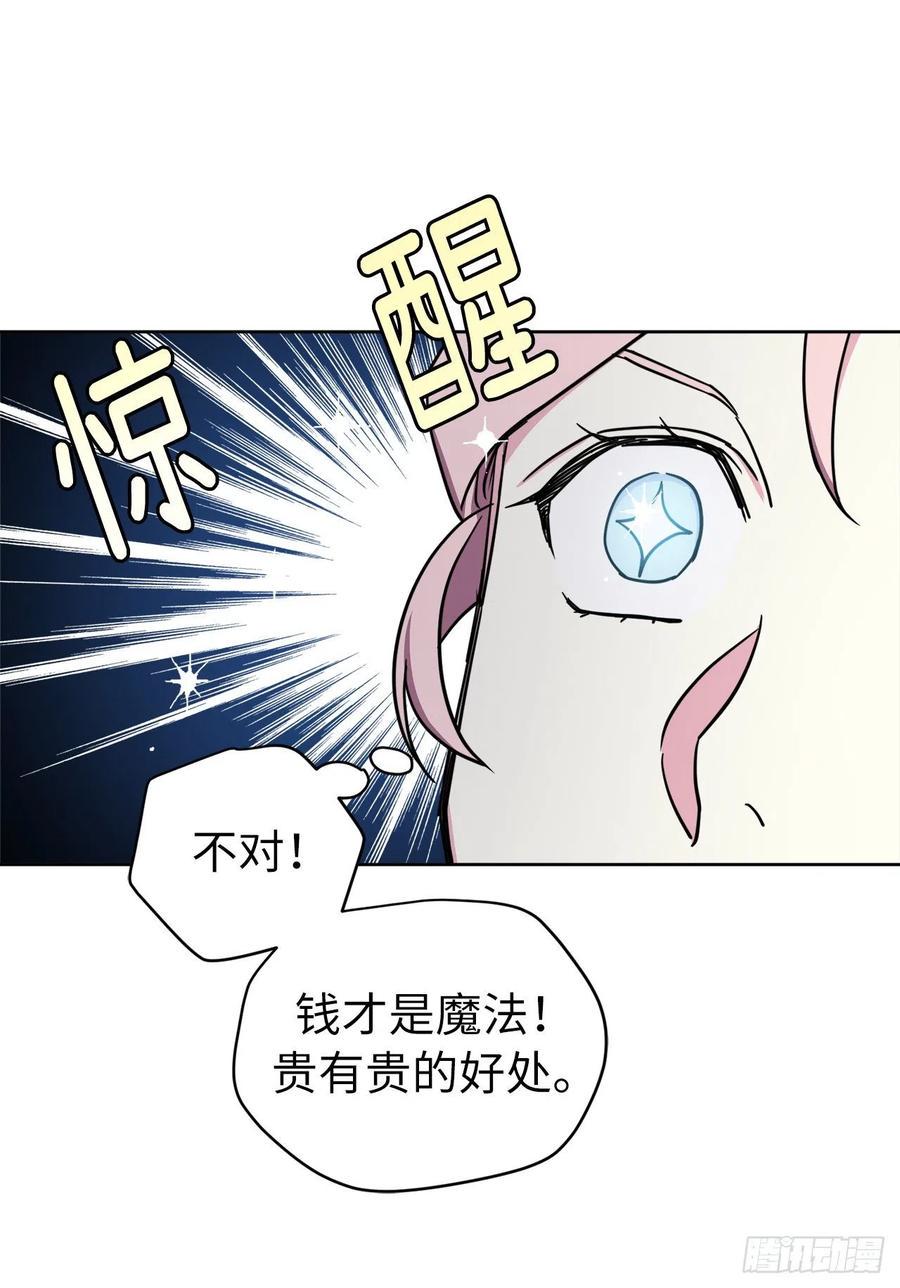 琪拉的美男图鉴韩漫全集-165.谈判前欲擒故纵？无删减无遮挡章节图片 