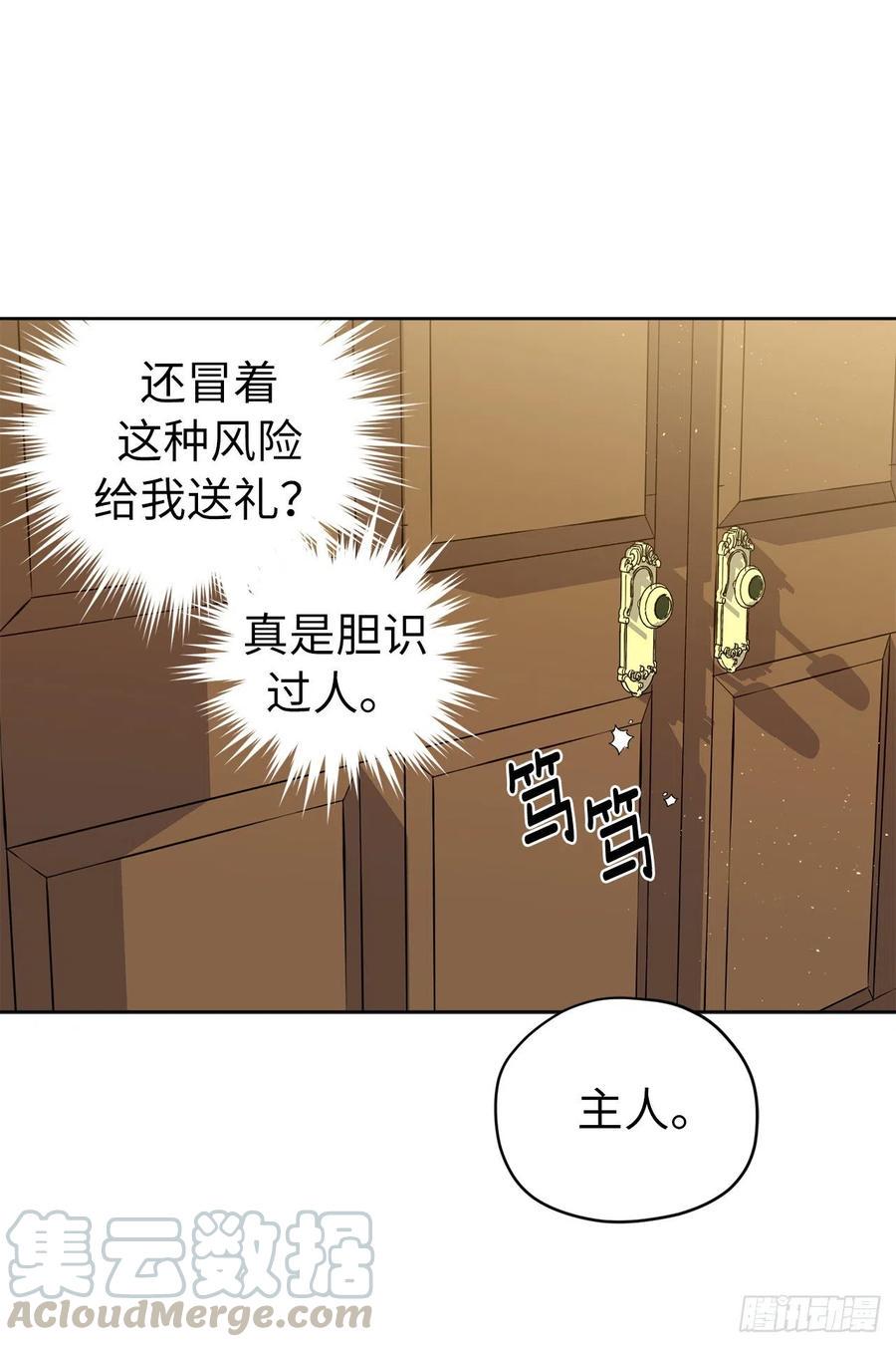 琪拉的美男图鉴韩漫全集-165.谈判前欲擒故纵？无删减无遮挡章节图片 