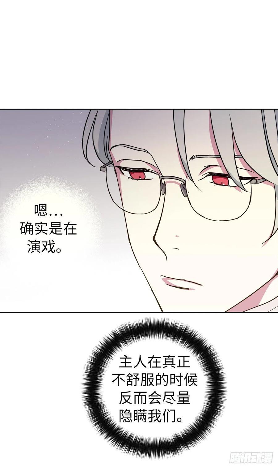 琪拉的美男图鉴韩漫全集-165.谈判前欲擒故纵？无删减无遮挡章节图片 