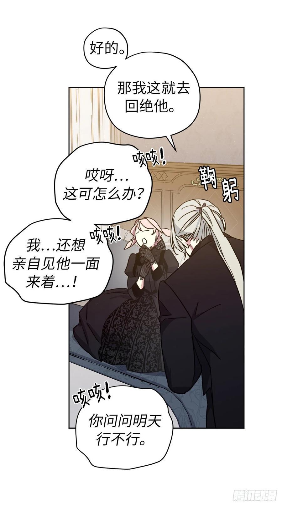 琪拉的美男图鉴韩漫全集-165.谈判前欲擒故纵？无删减无遮挡章节图片 