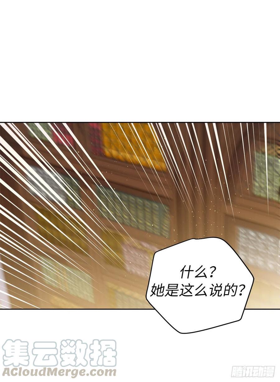 琪拉的美男图鉴韩漫全集-165.谈判前欲擒故纵？无删减无遮挡章节图片 