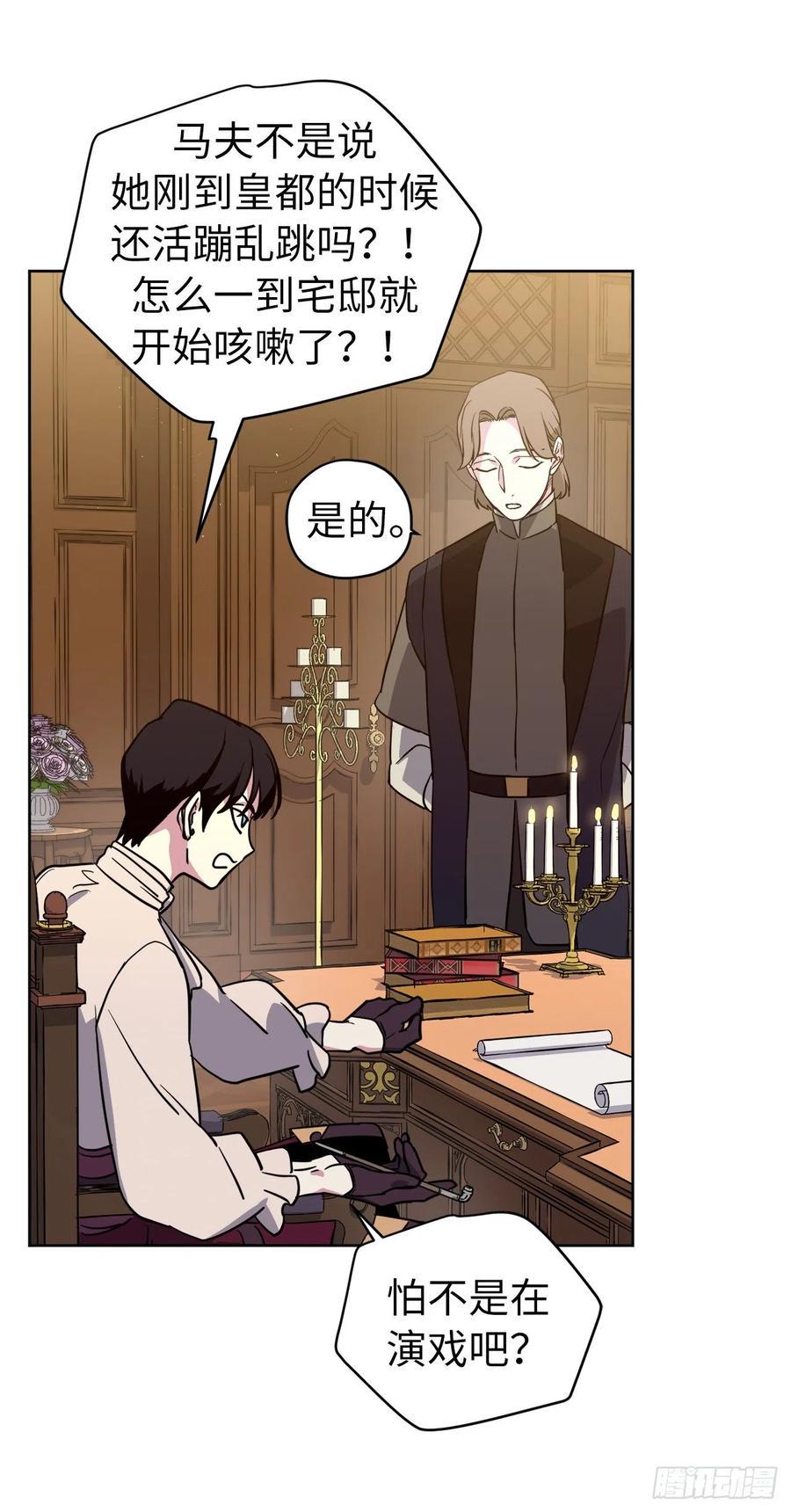 琪拉的美男图鉴韩漫全集-165.谈判前欲擒故纵？无删减无遮挡章节图片 