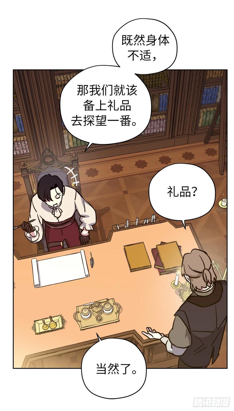 琪拉的美男图鉴韩漫全集-165.谈判前欲擒故纵？无删减无遮挡章节图片 