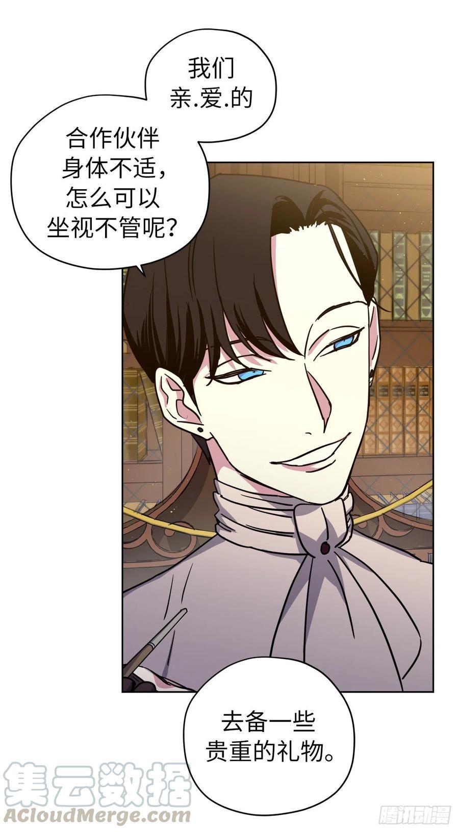 琪拉的美男图鉴韩漫全集-165.谈判前欲擒故纵？无删减无遮挡章节图片 