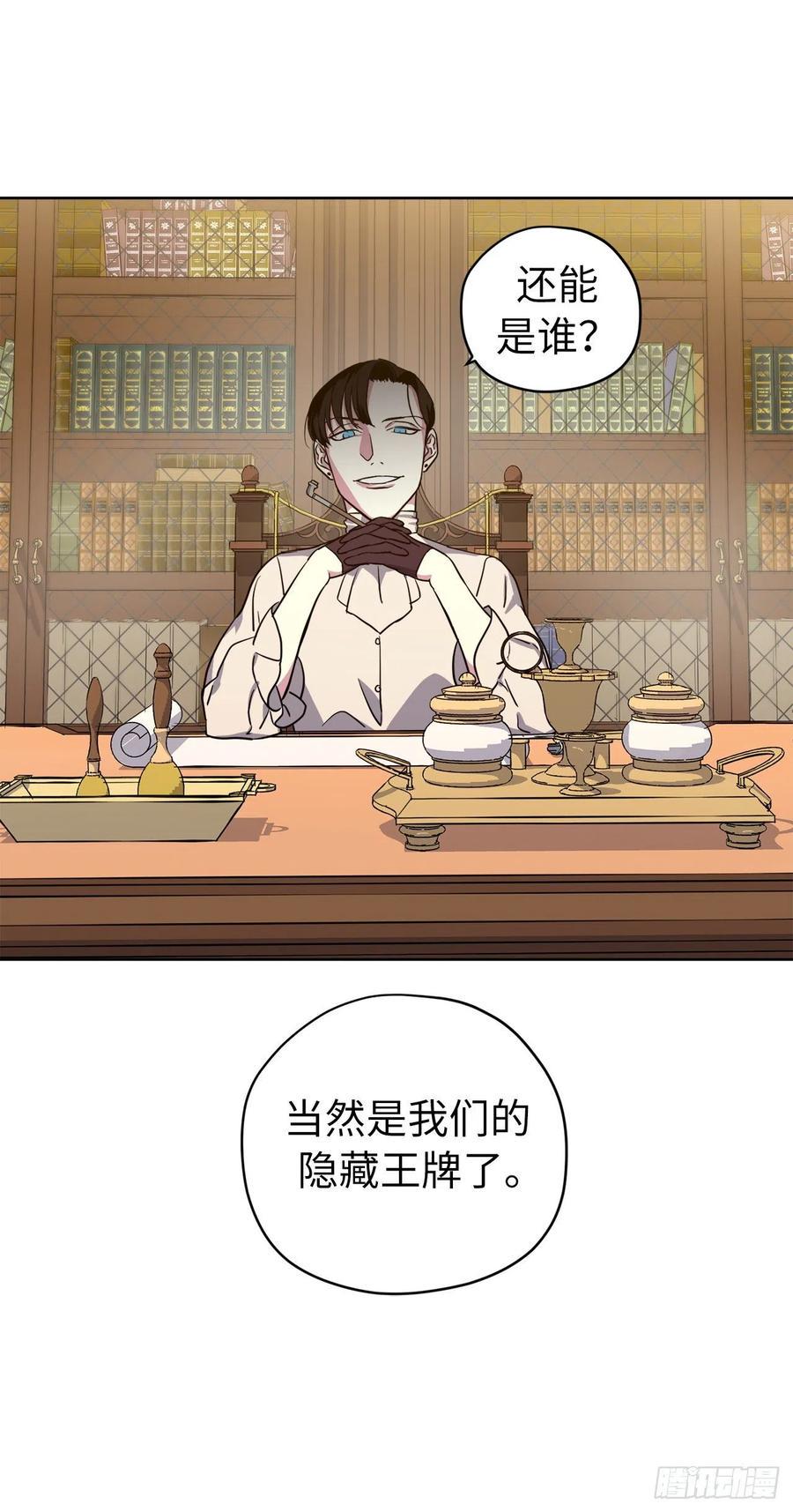 琪拉的美男图鉴韩漫全集-165.谈判前欲擒故纵？无删减无遮挡章节图片 