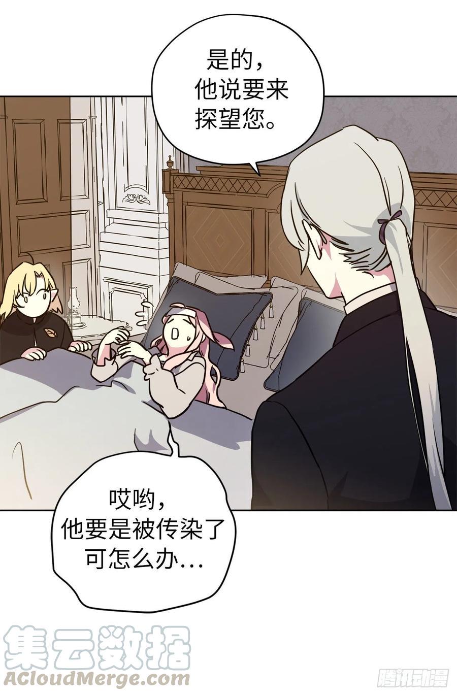 琪拉的美男图鉴韩漫全集-165.谈判前欲擒故纵？无删减无遮挡章节图片 