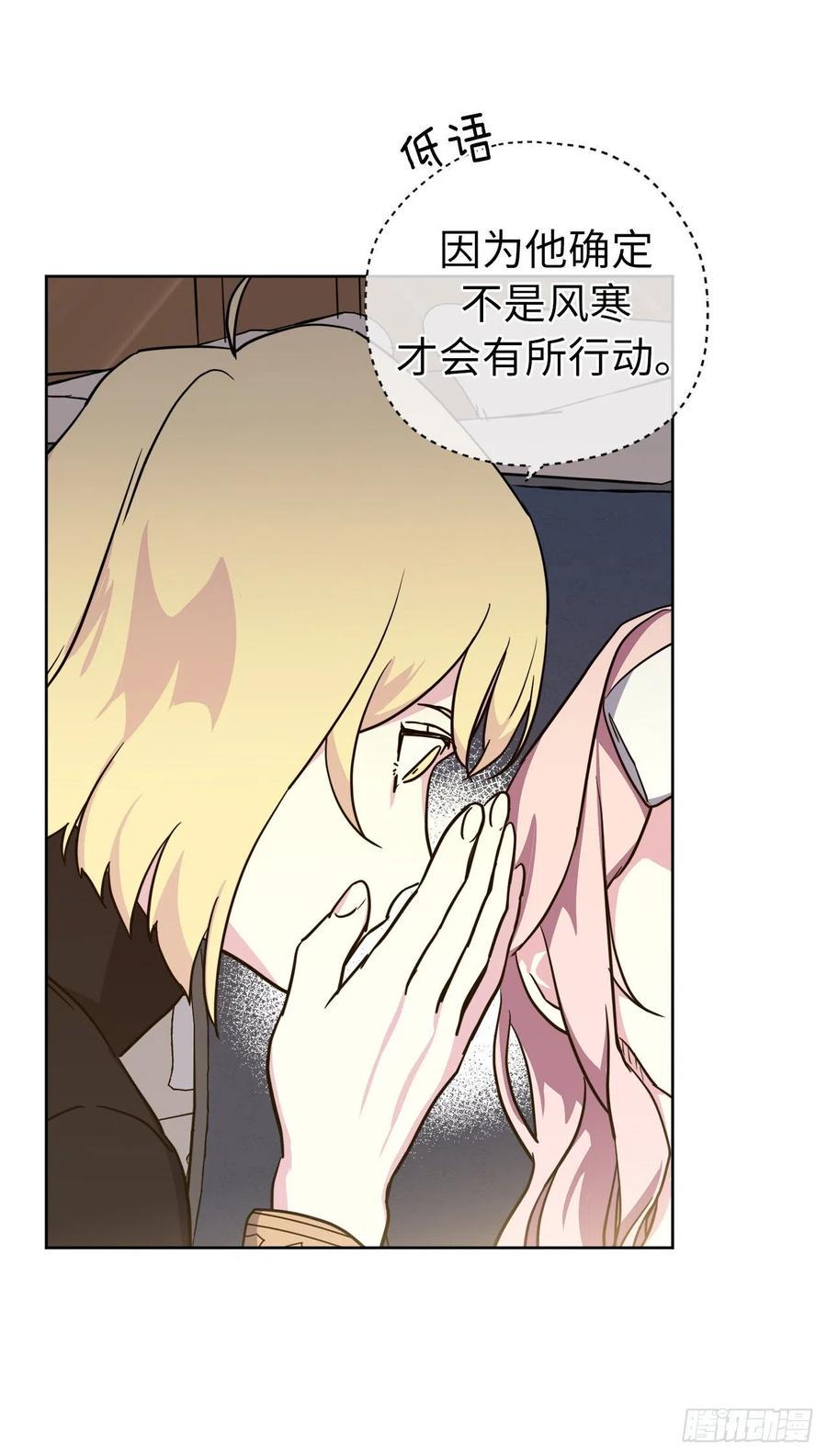 琪拉的美男图鉴韩漫全集-165.谈判前欲擒故纵？无删减无遮挡章节图片 