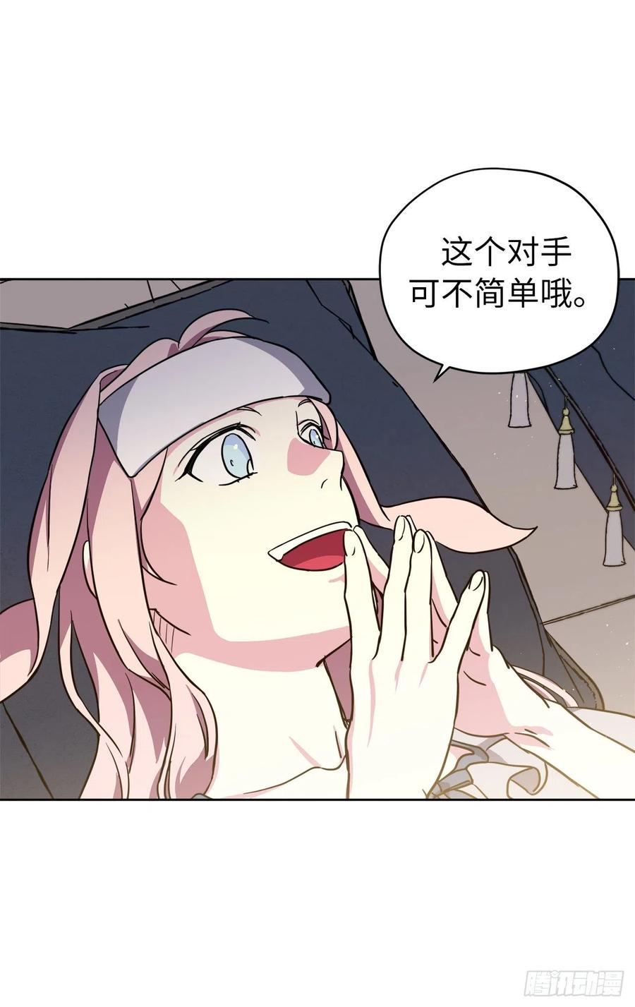 琪拉的美男图鉴韩漫全集-165.谈判前欲擒故纵？无删减无遮挡章节图片 