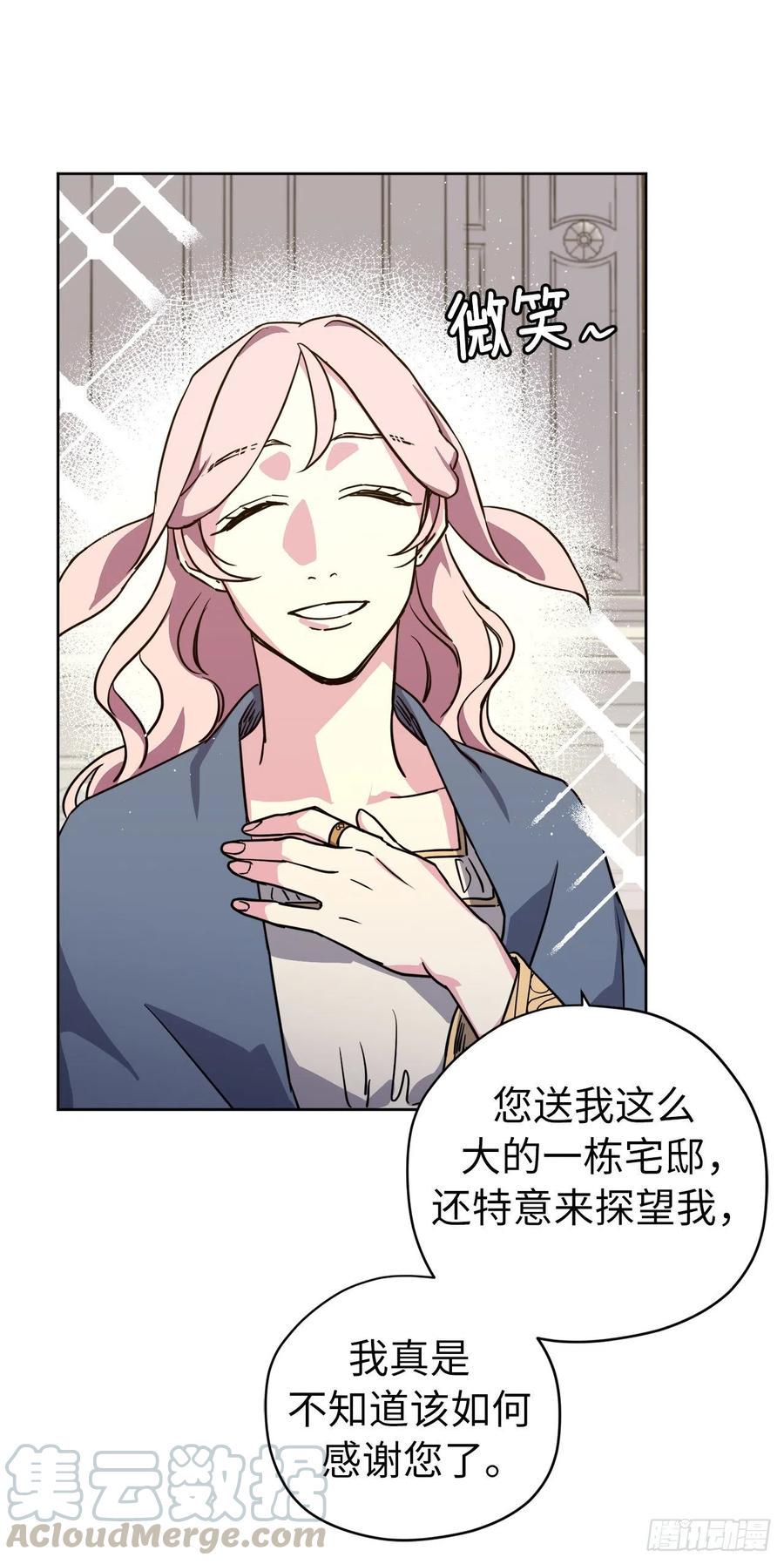 琪拉的美男图鉴韩漫全集-165.谈判前欲擒故纵？无删减无遮挡章节图片 