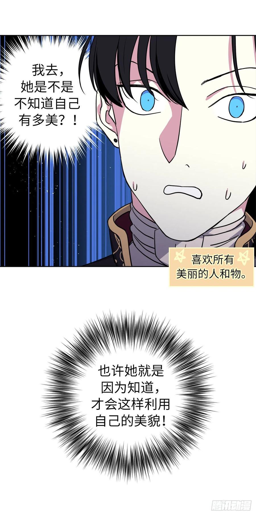 琪拉的美男图鉴韩漫全集-165.谈判前欲擒故纵？无删减无遮挡章节图片 