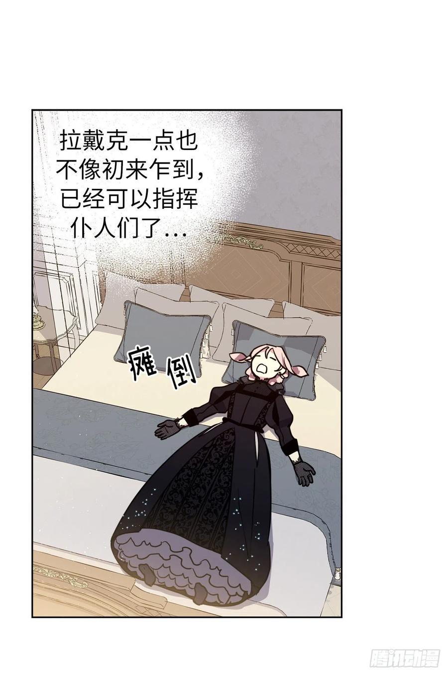 琪拉的美男图鉴韩漫全集-165.谈判前欲擒故纵？无删减无遮挡章节图片 