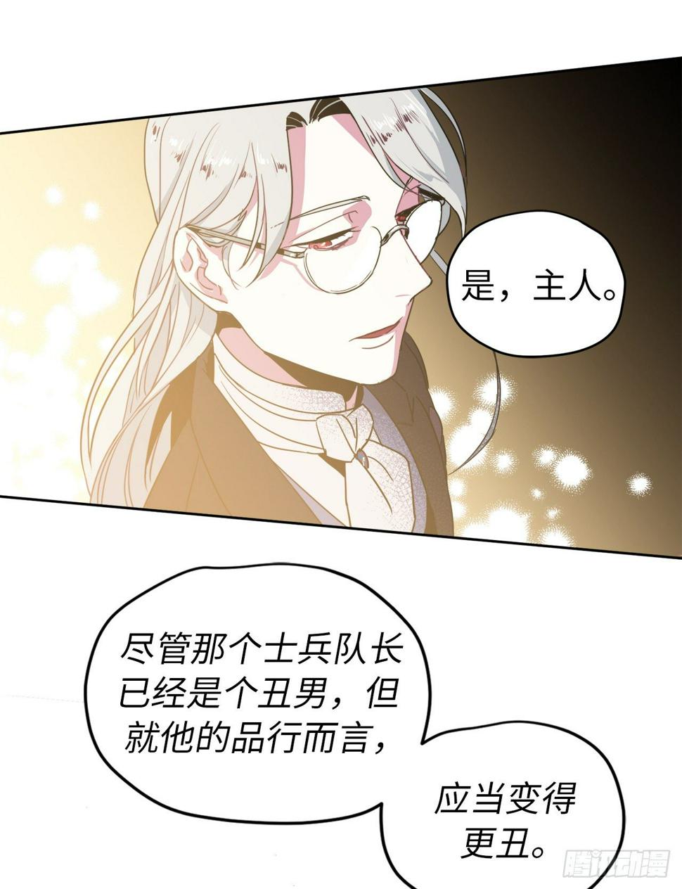 琪拉的美男图鉴韩漫全集-14.秒杀无删减无遮挡章节图片 