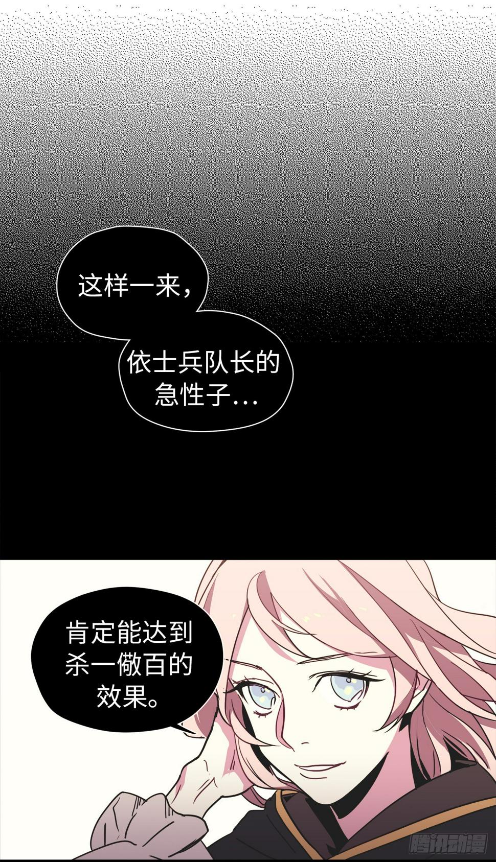 琪拉的美男图鉴韩漫全集-14.秒杀无删减无遮挡章节图片 