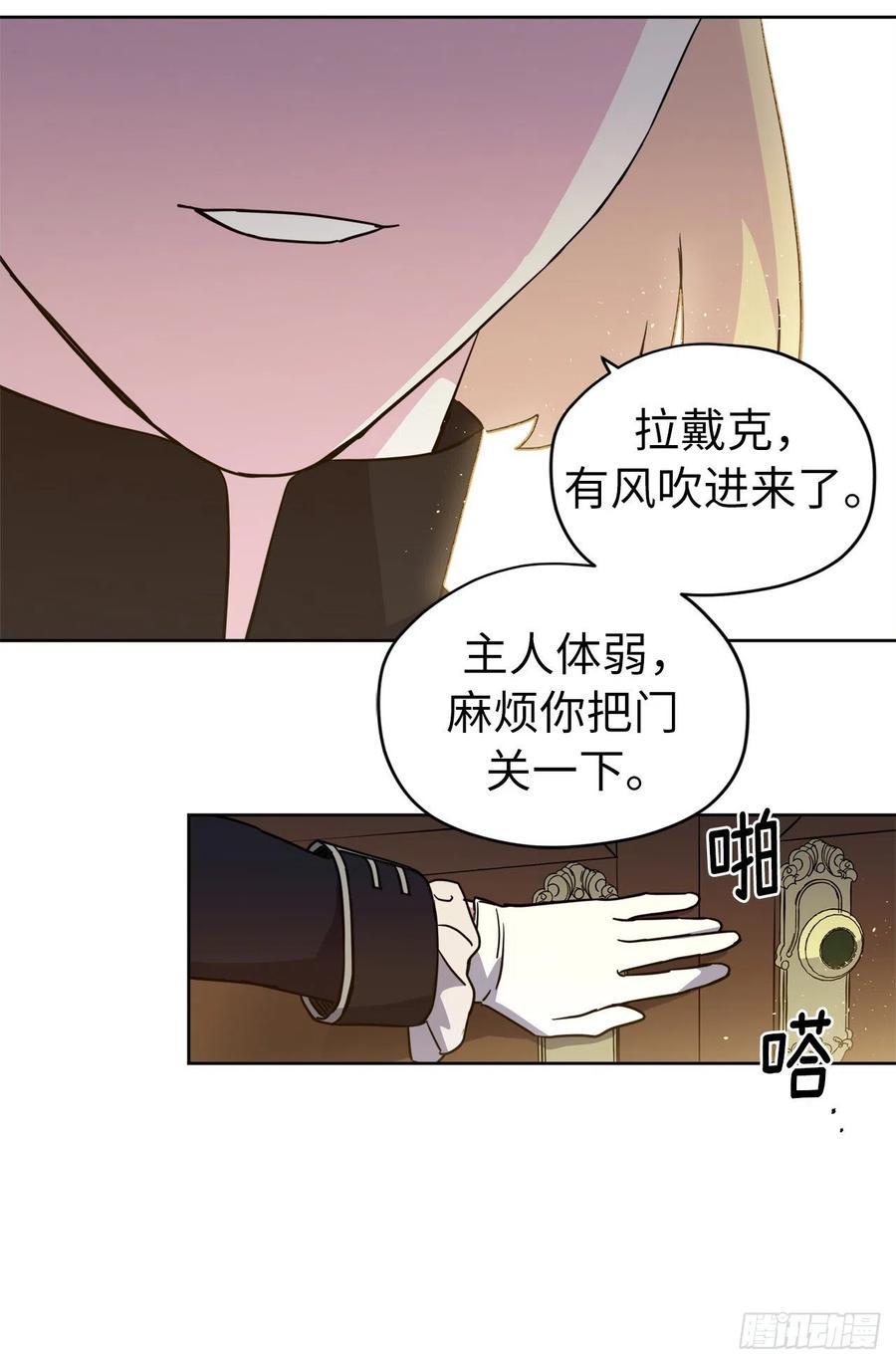 琪拉的美男图鉴韩漫全集-166.我来会会这个难缠的对手无删减无遮挡章节图片 