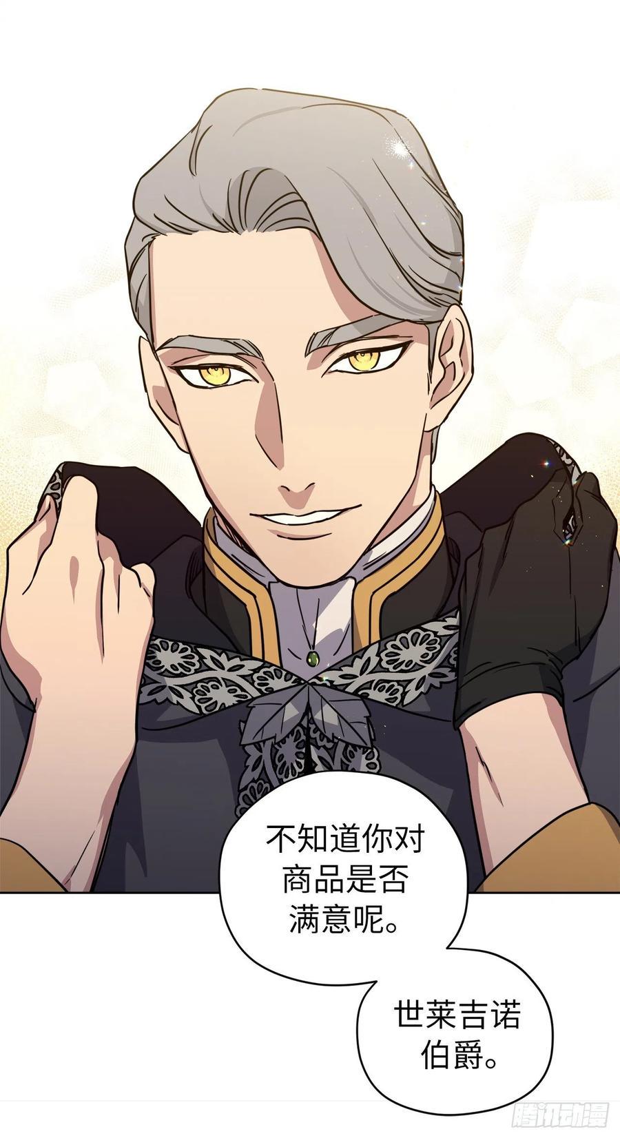 琪拉的美男图鉴韩漫全集-166.我来会会这个难缠的对手无删减无遮挡章节图片 