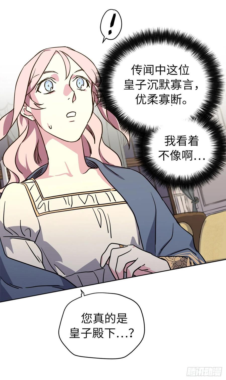 琪拉的美男图鉴韩漫全集-166.我来会会这个难缠的对手无删减无遮挡章节图片 