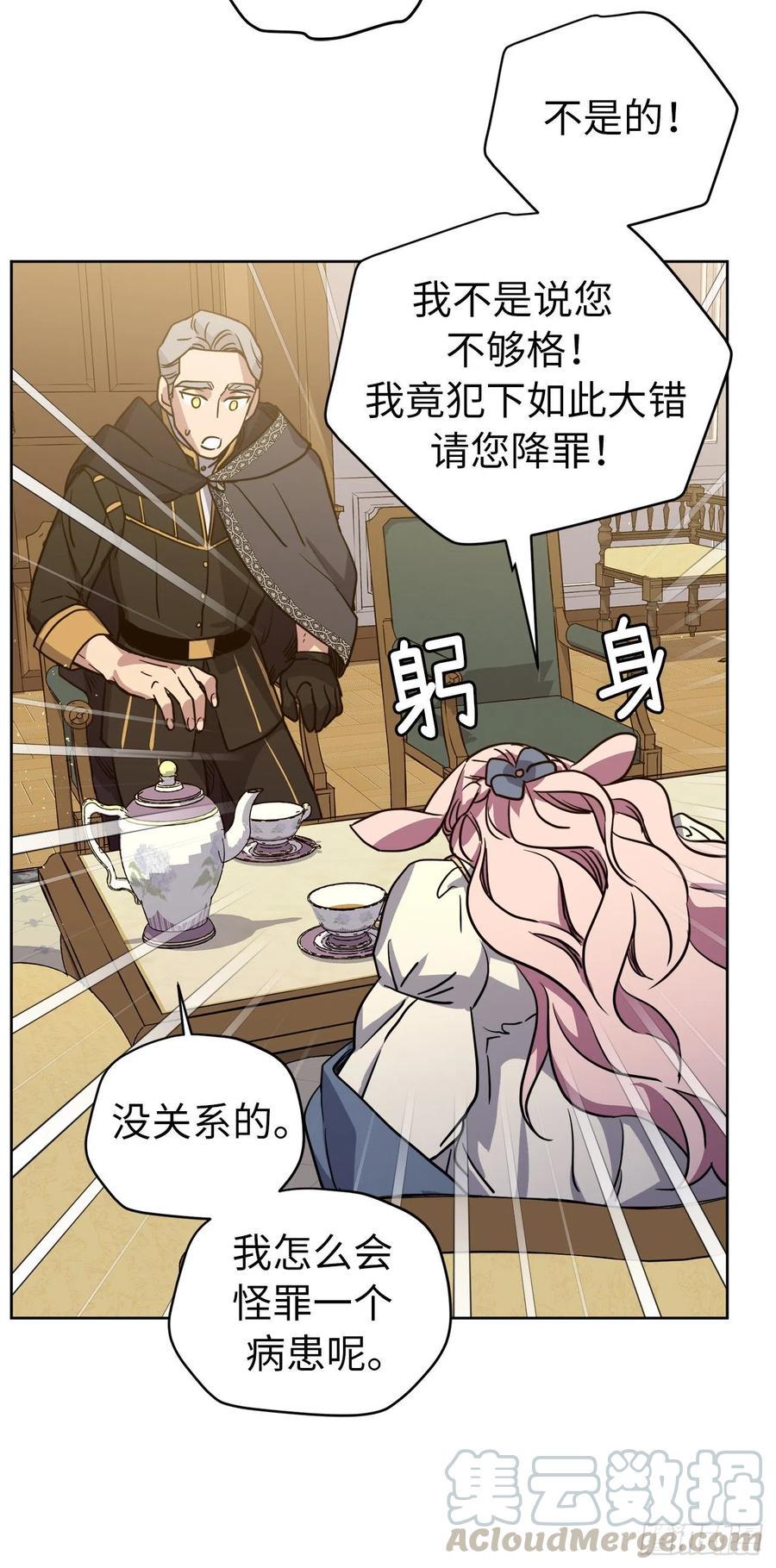琪拉的美男图鉴韩漫全集-167.我这个礼物你还满意吗？无删减无遮挡章节图片 