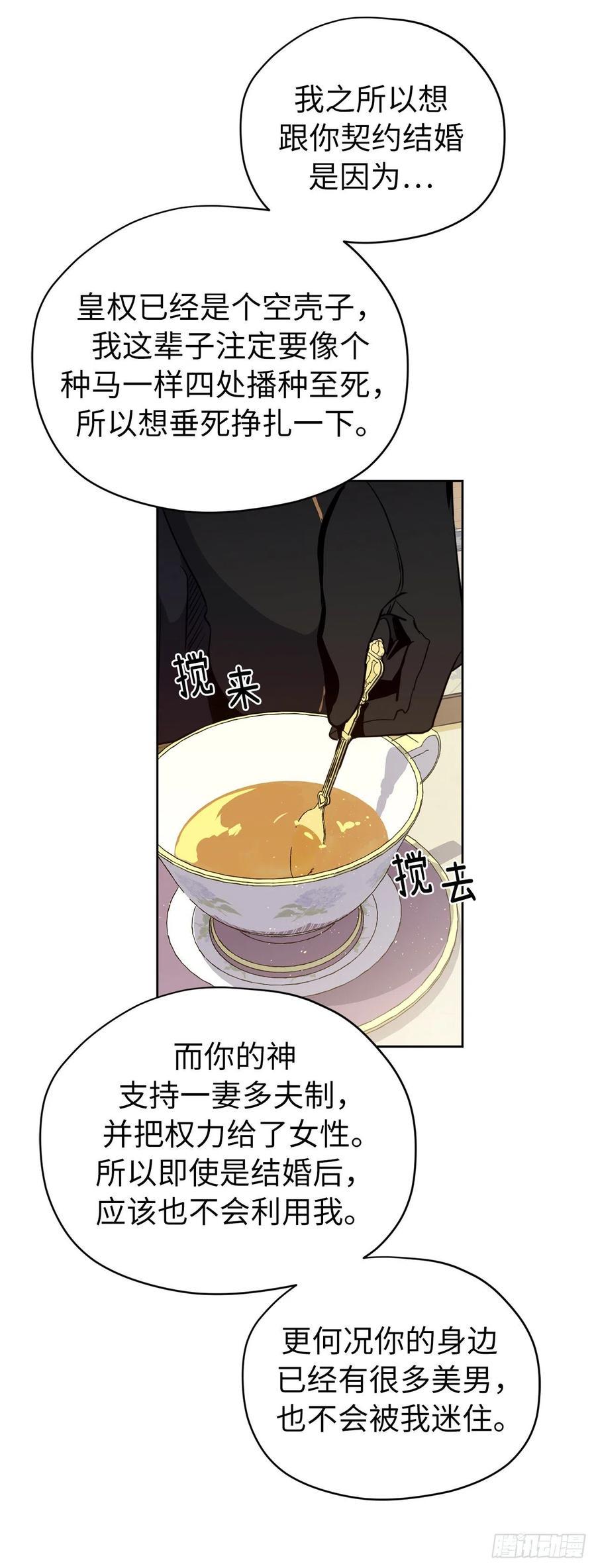 琪拉的美男图鉴韩漫全集-167.我这个礼物你还满意吗？无删减无遮挡章节图片 